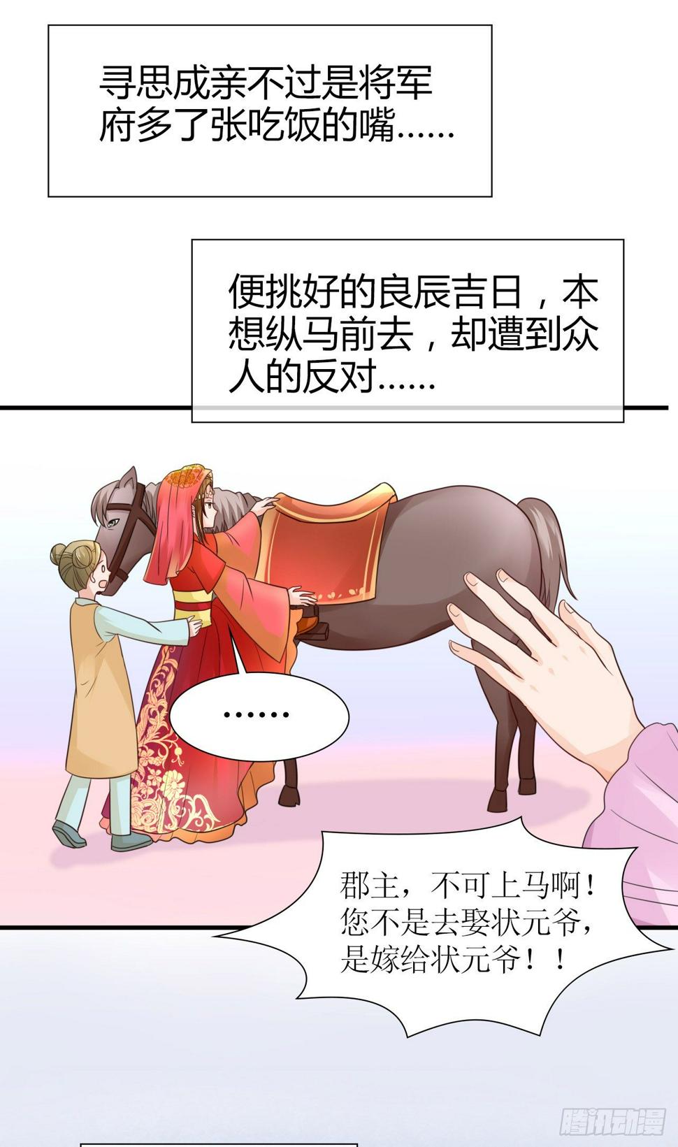 序 前世9