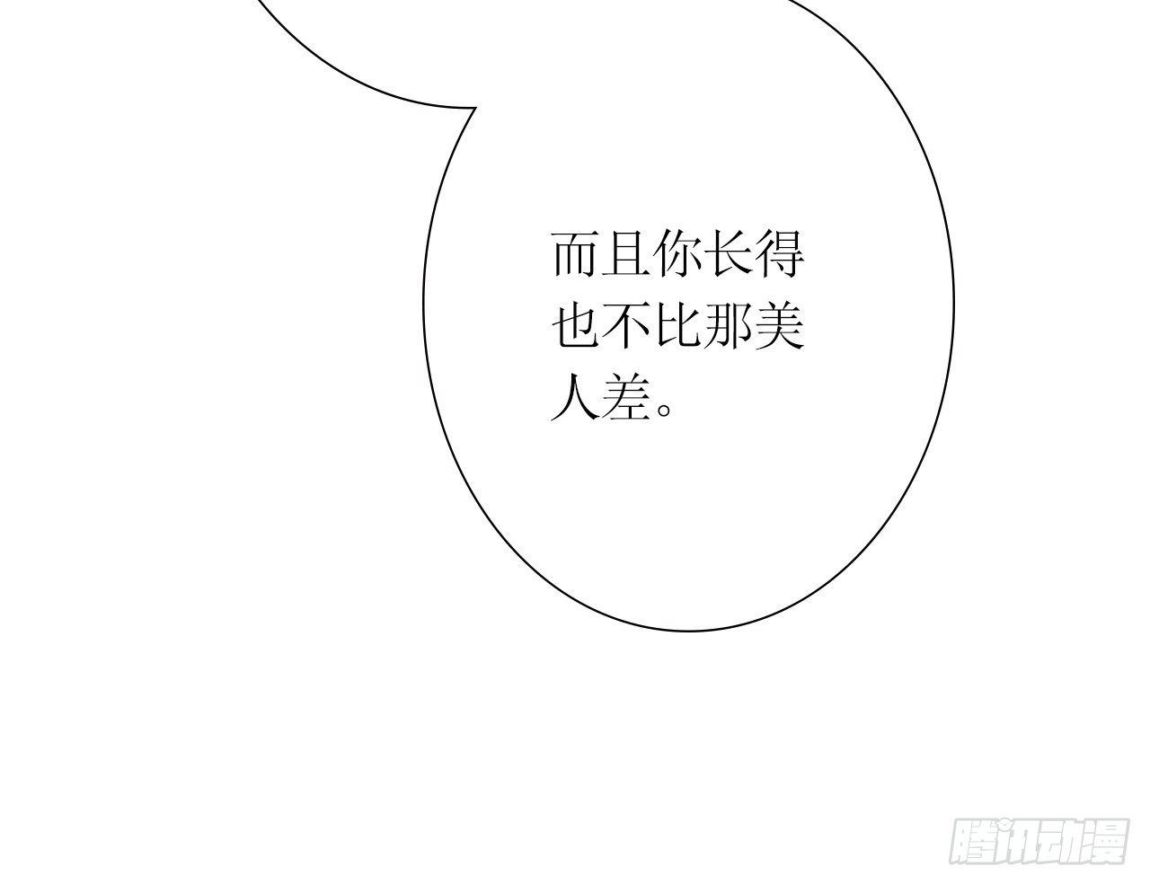 第14话 再次斗恶少8