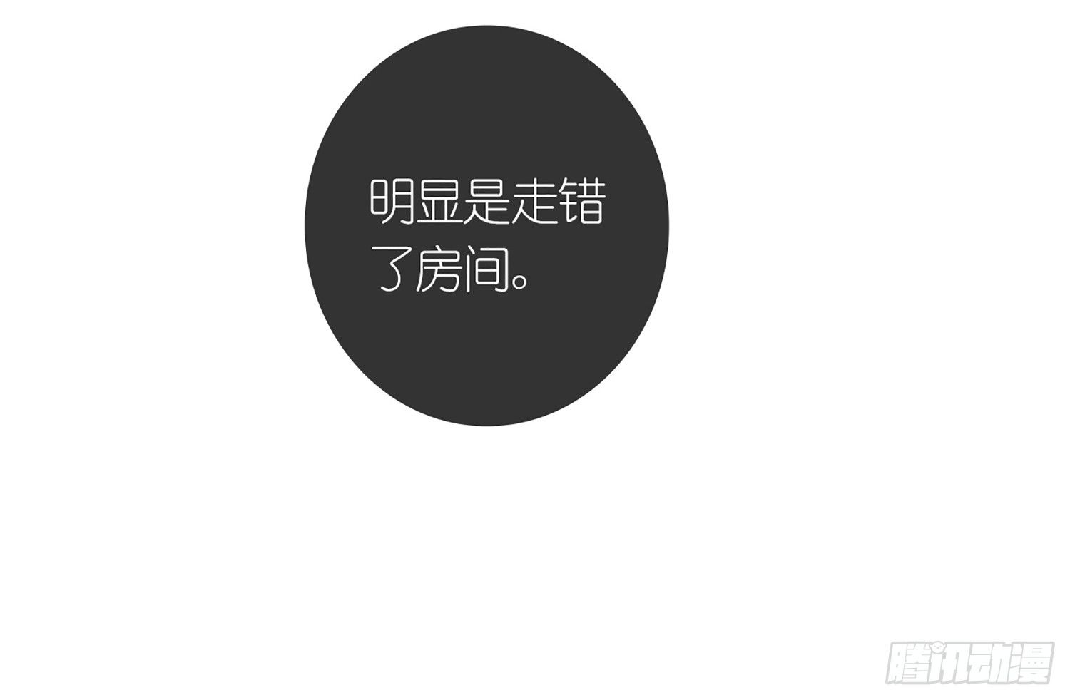 第9话 残忍的天真23