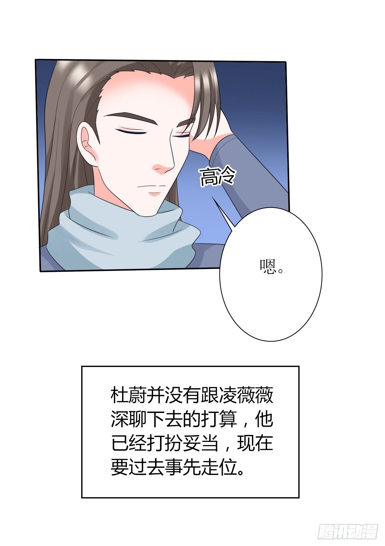 第12话 恶趣味5