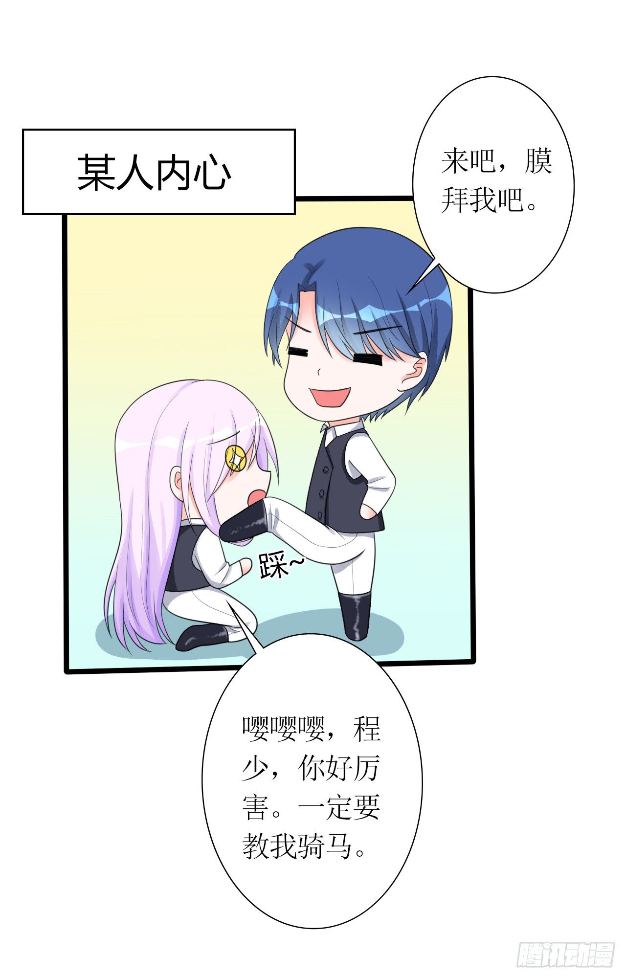第17话 赛马29