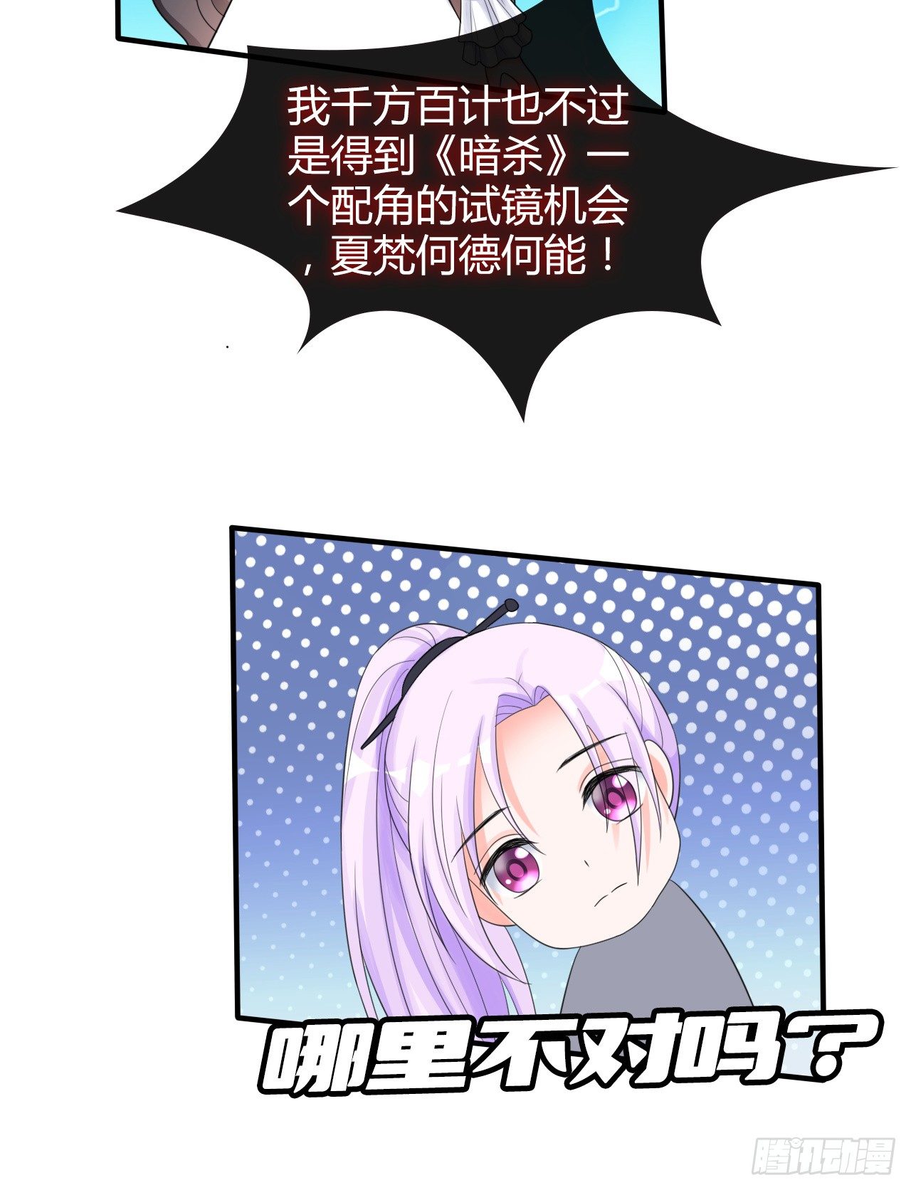 第13话 逆风翻盘6
