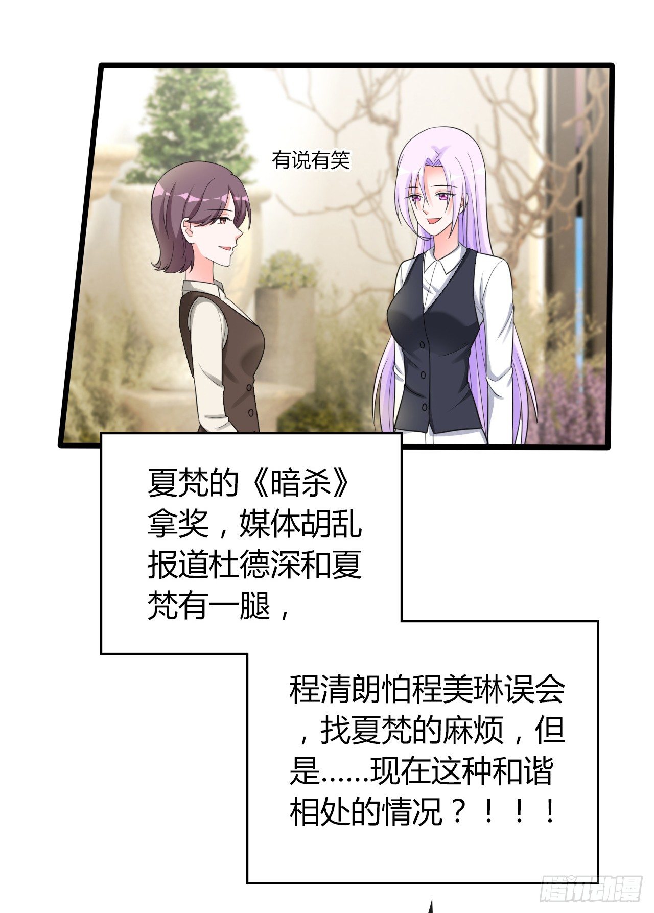 第16话 傲娇小孔雀16