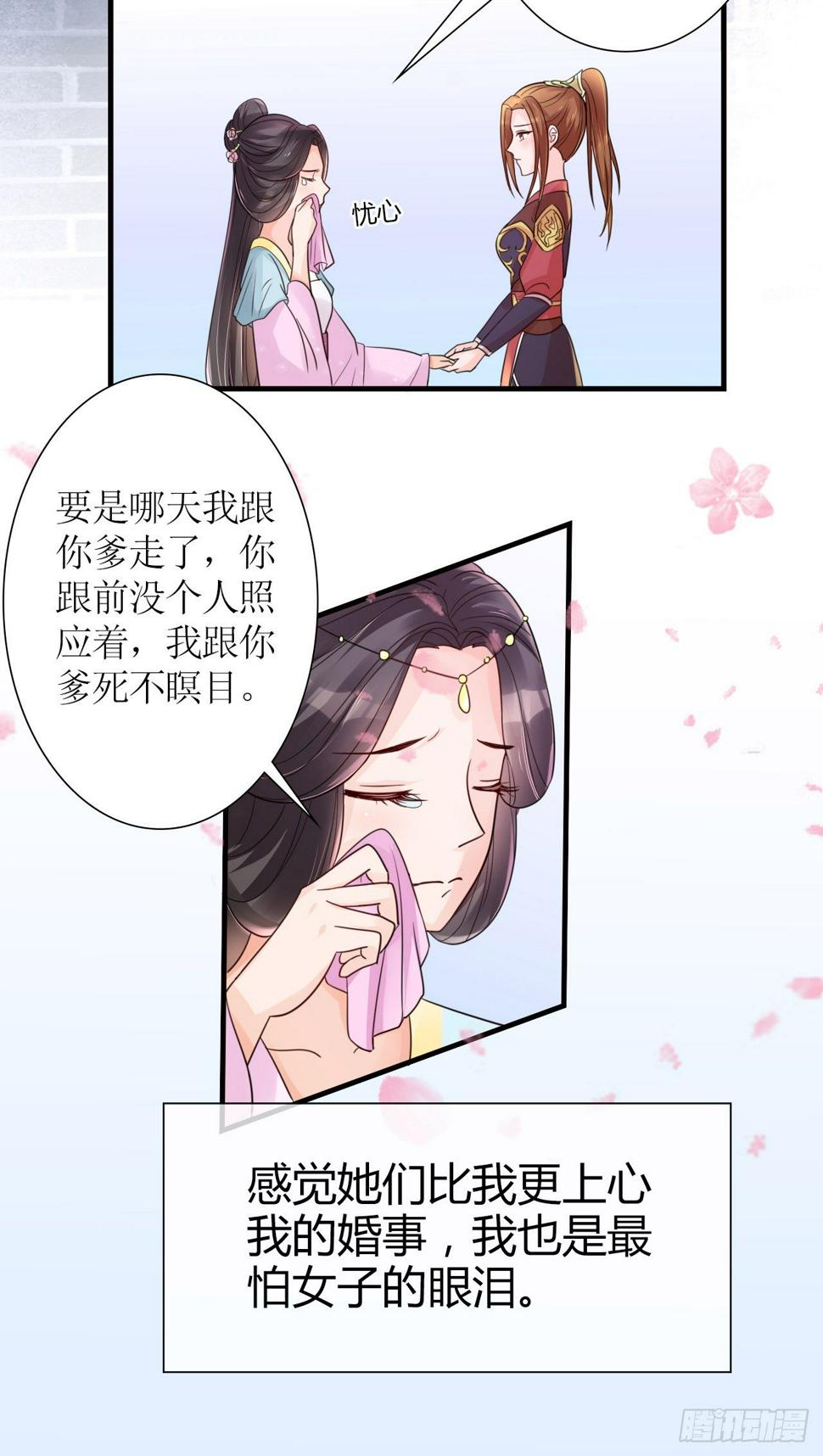 序 前世8
