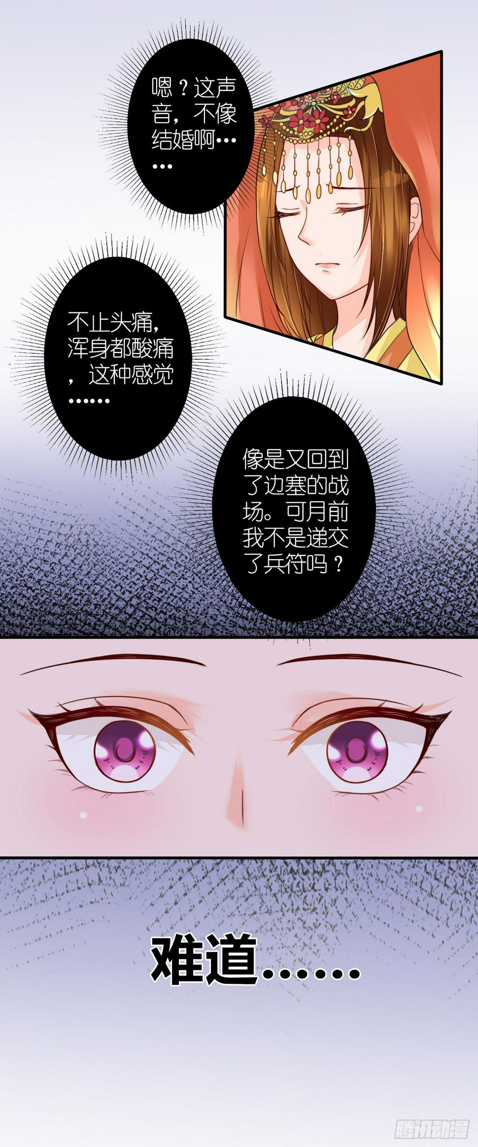 序 前世11