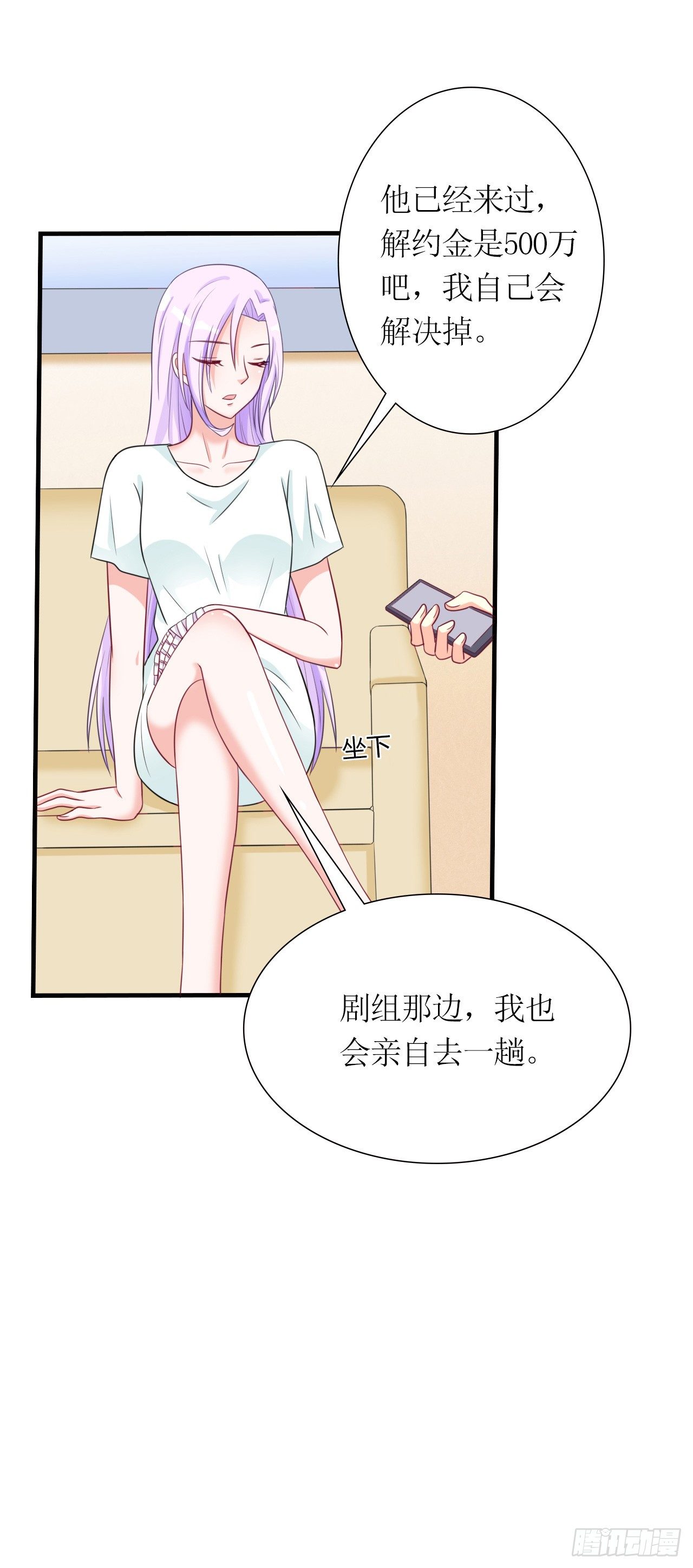 第3话 受伤不是意外12