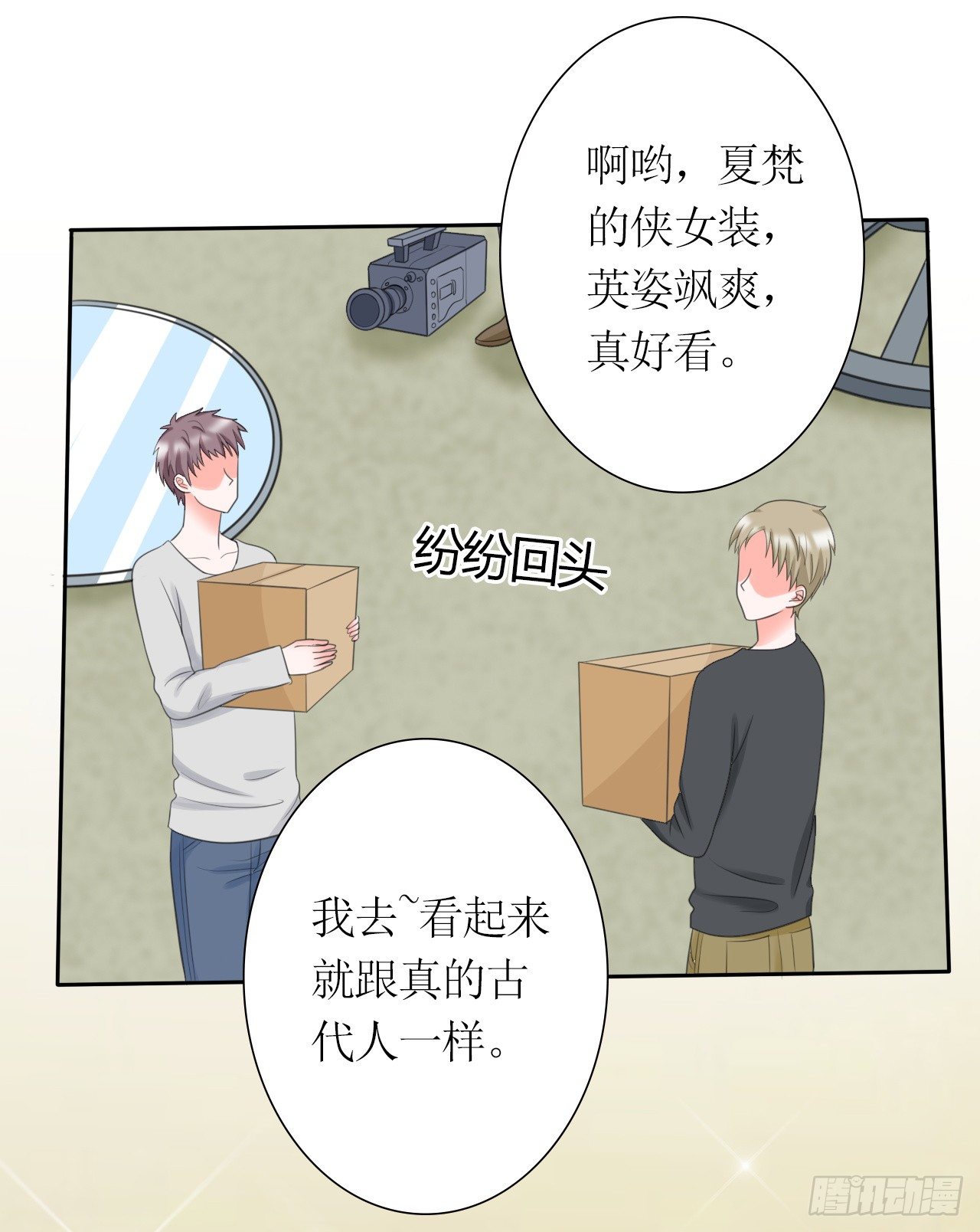 第11话 踹了就跑27