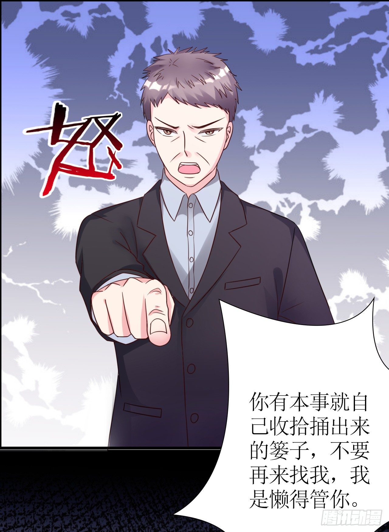 第1话 转生现代15
