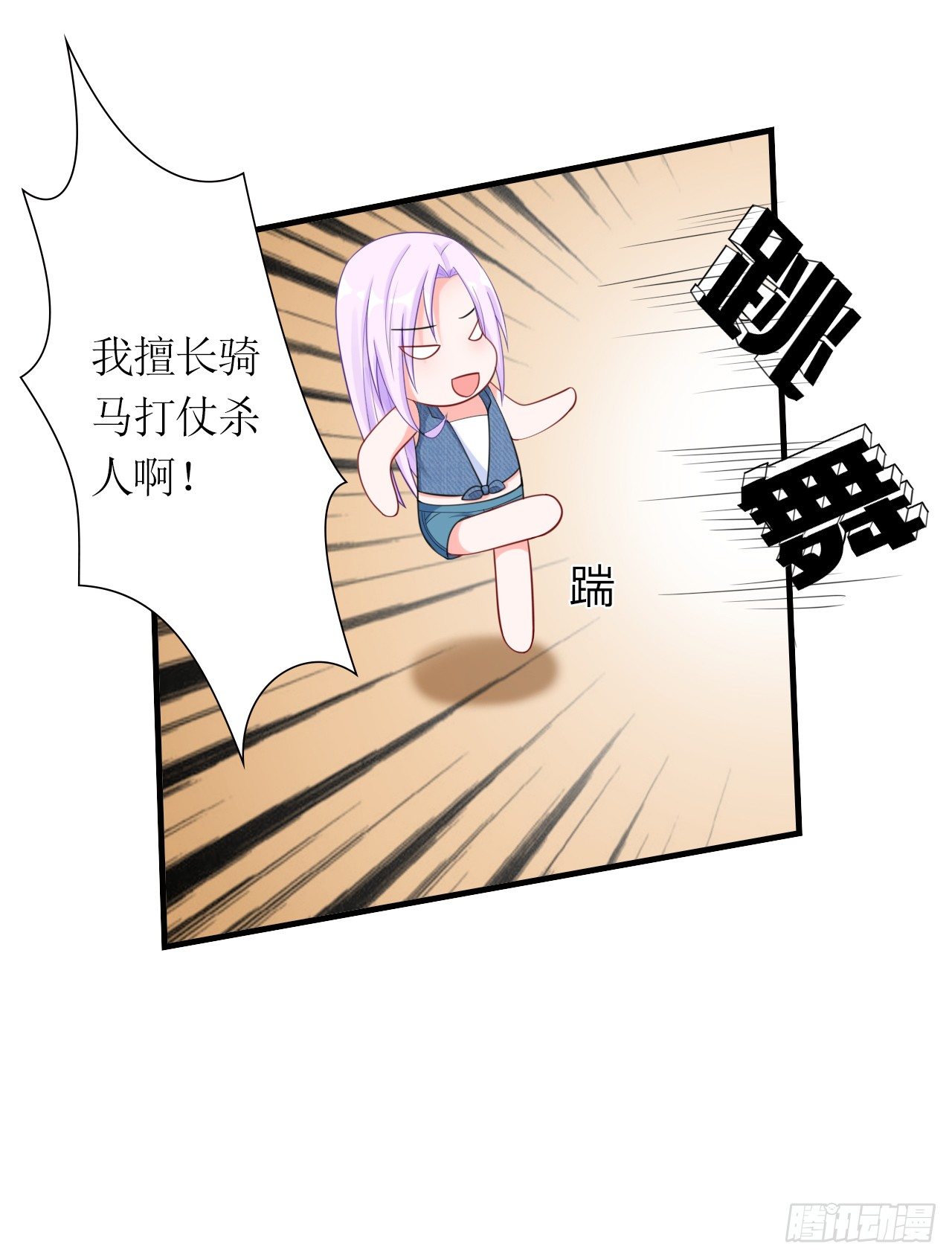 第7话 打仗杀人是我的特长18