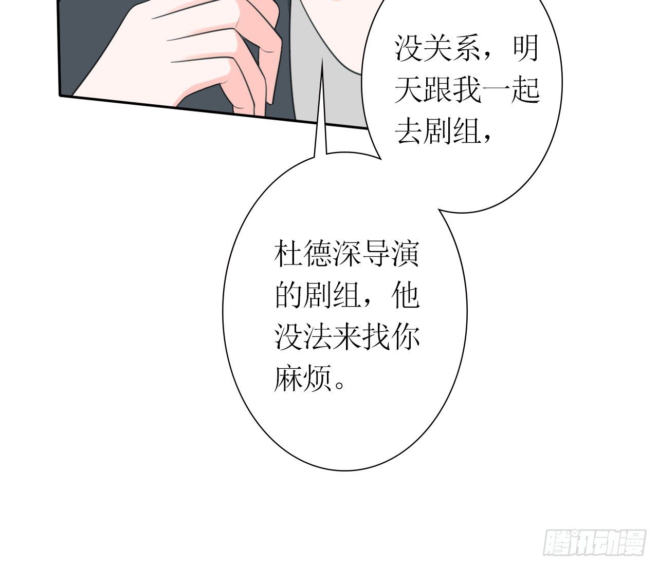 第11话 踹了就跑14