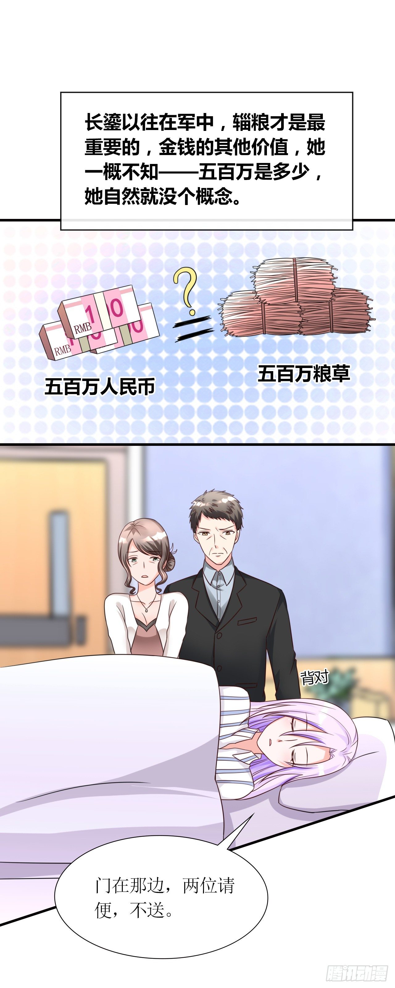 第1话 转生现代13