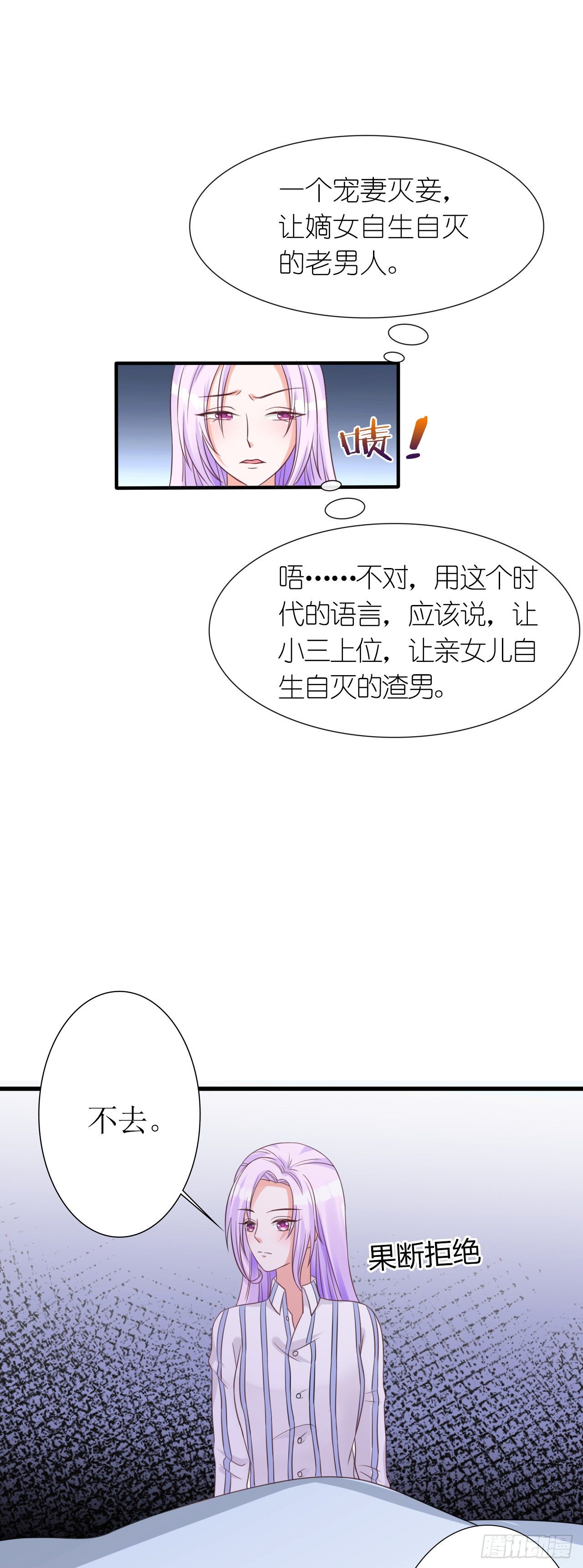 第1话 转生现代9