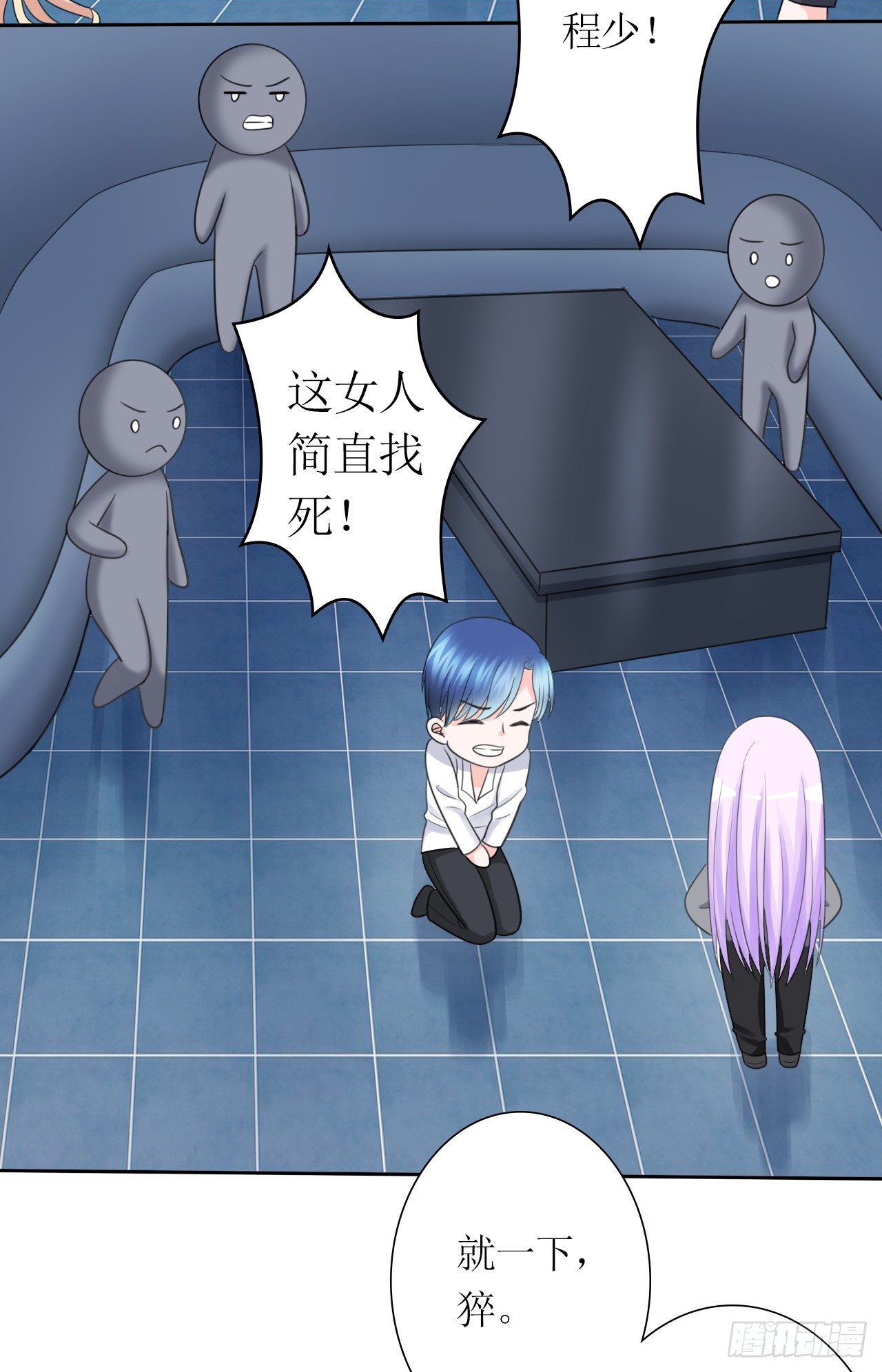 第11话 踹了就跑5
