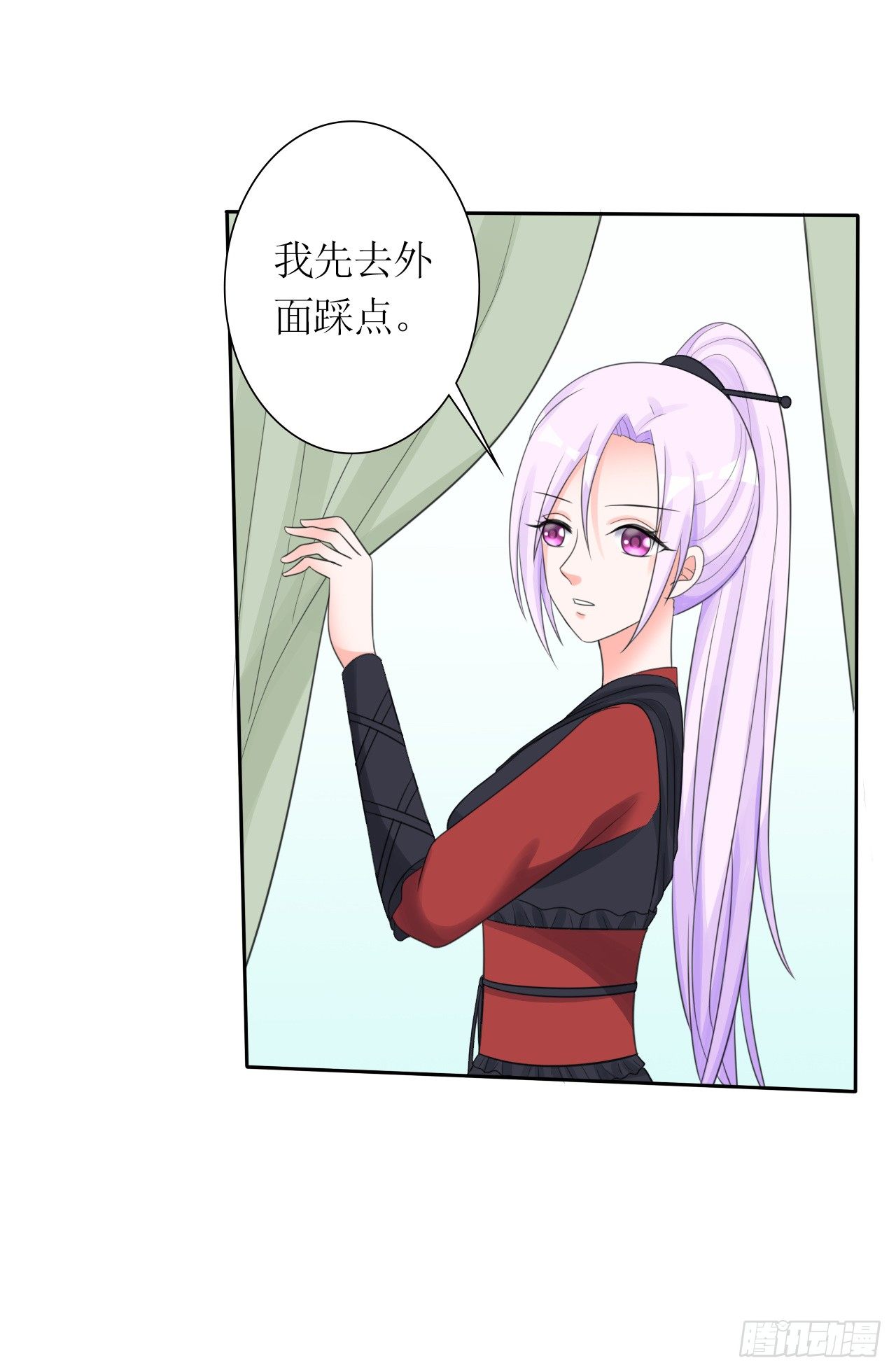 第11话 踹了就跑24