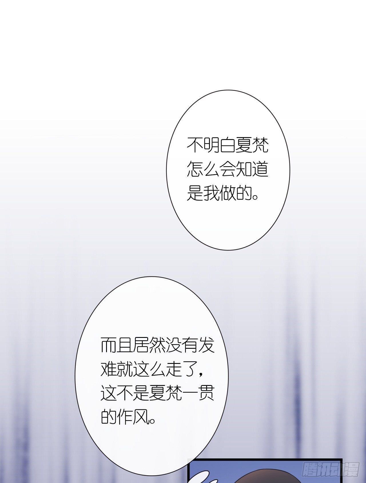 第4话 蛇蝎小美女30