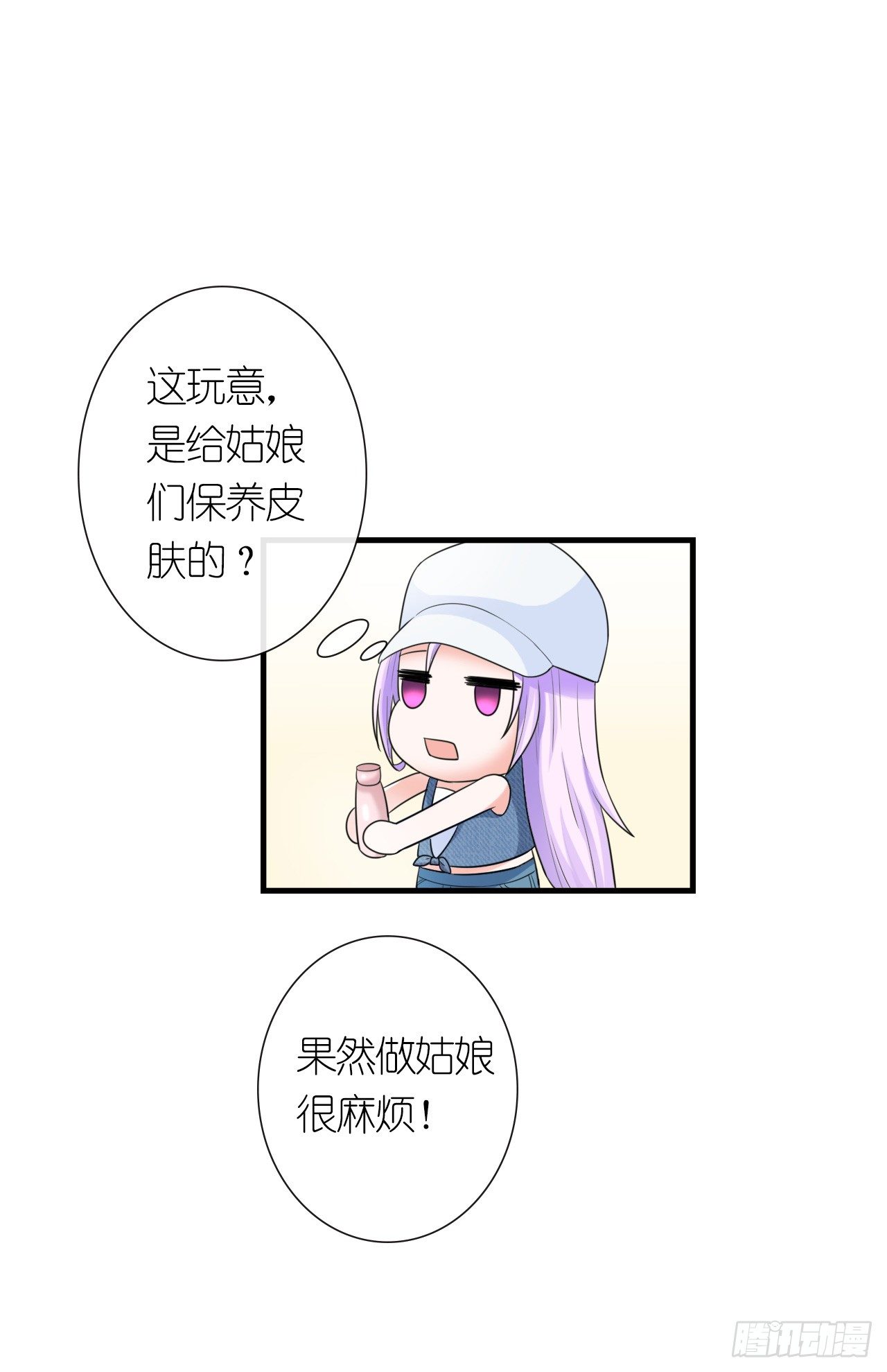 第4话 蛇蝎小美女16
