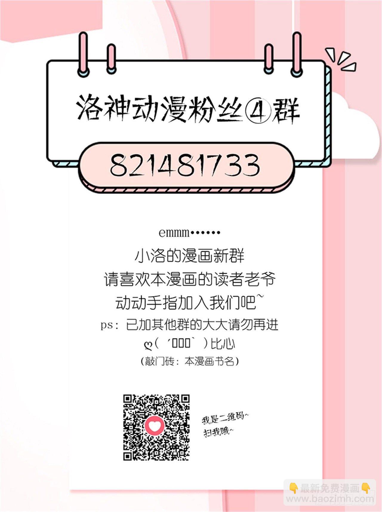 第16话 傲娇小孔雀32