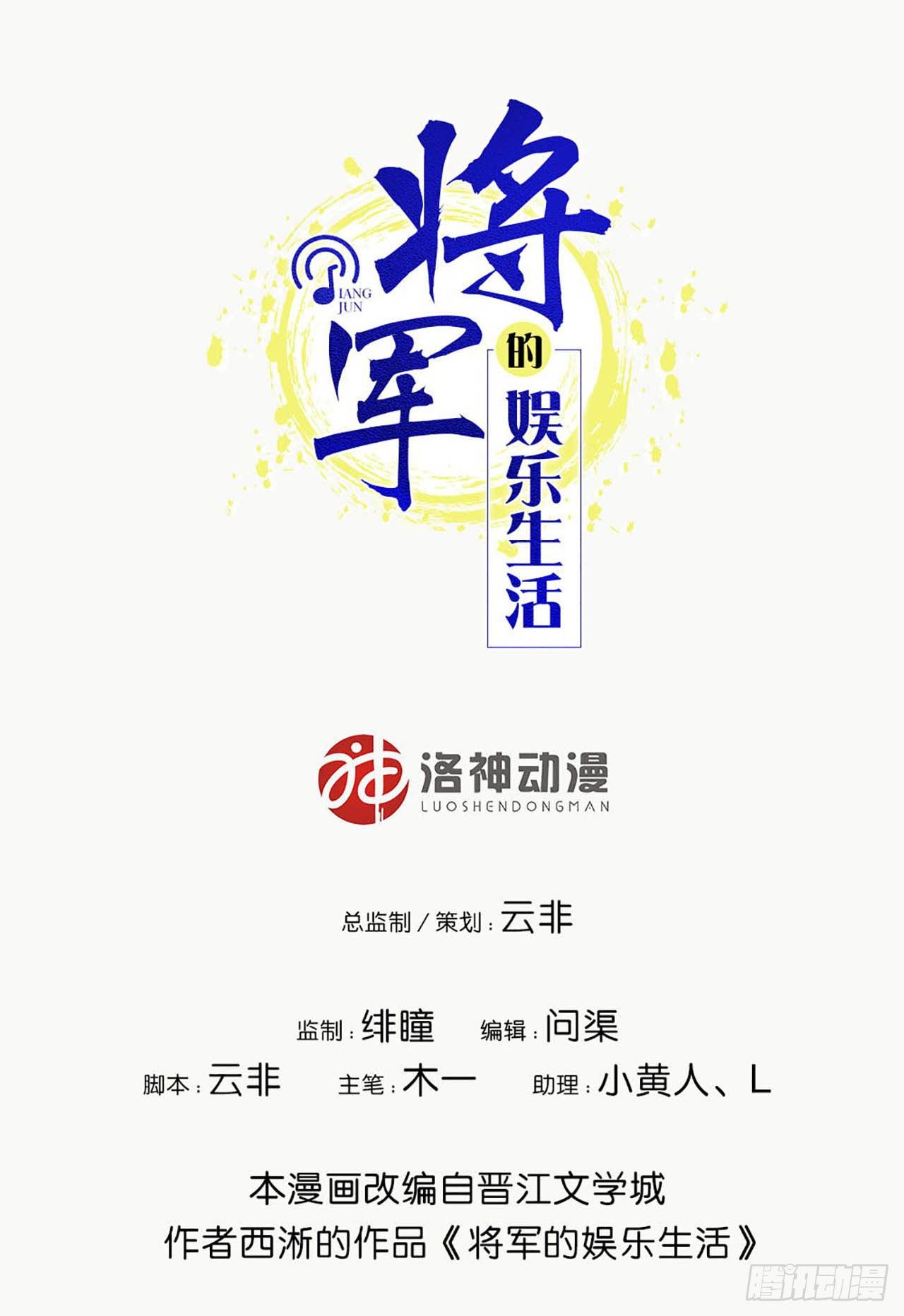 第4话 蛇蝎小美女0