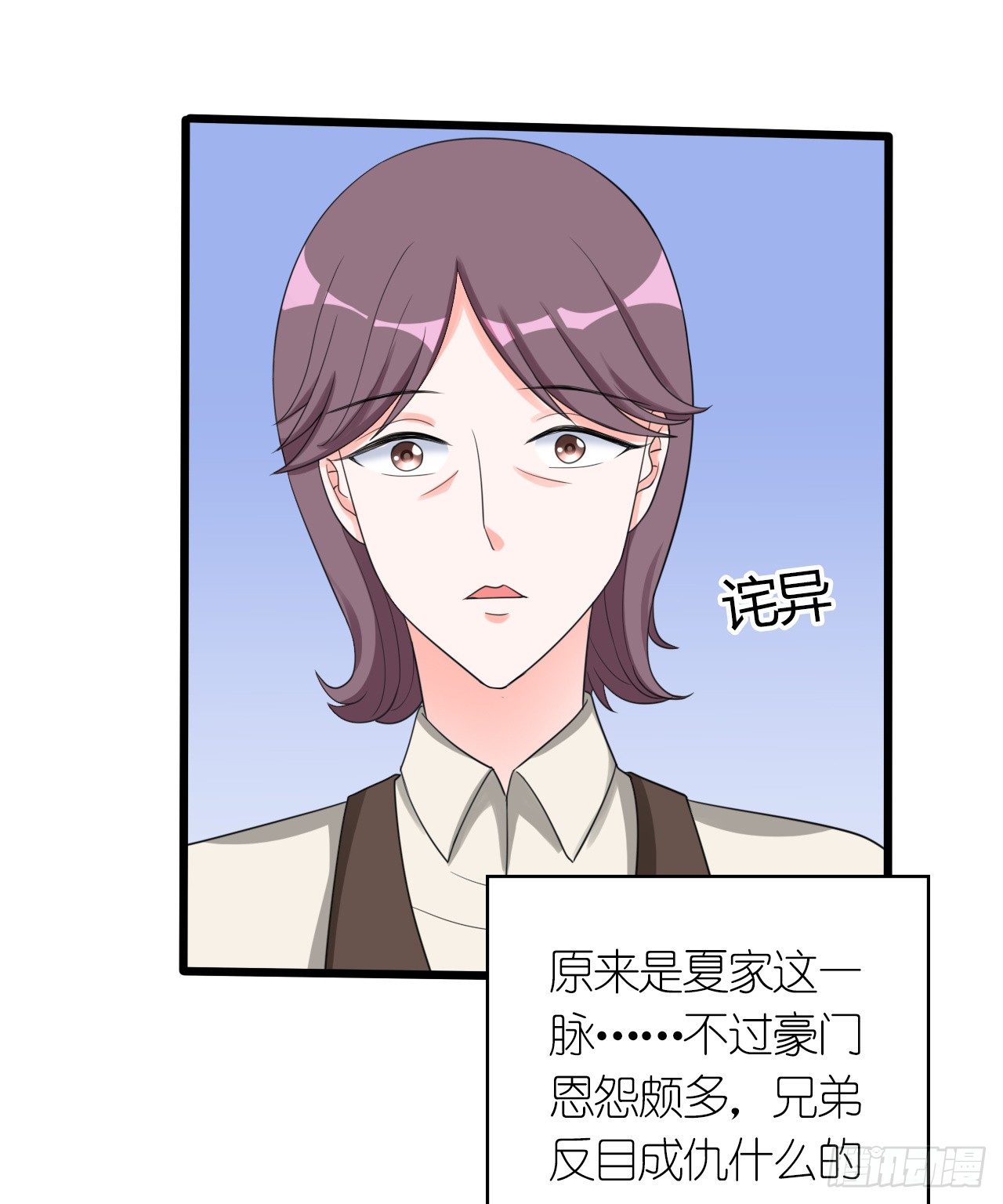 第16话 傲娇小孔雀20