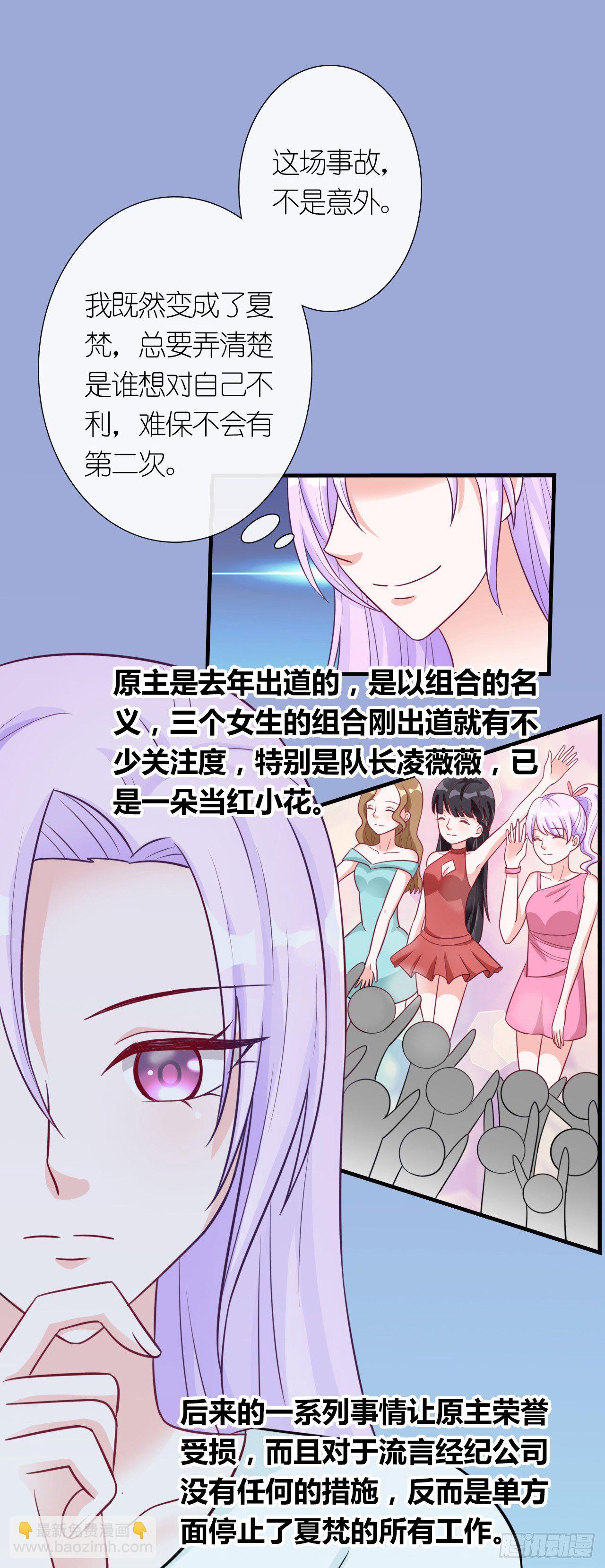 第3话 受伤不是意外15