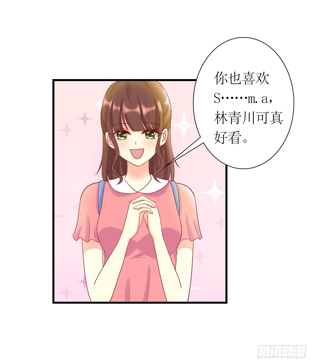 第6话 她就是女主角1