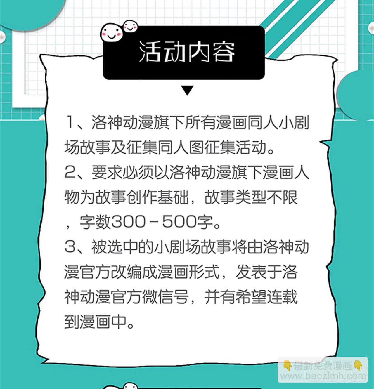 第14话 再次斗恶少31