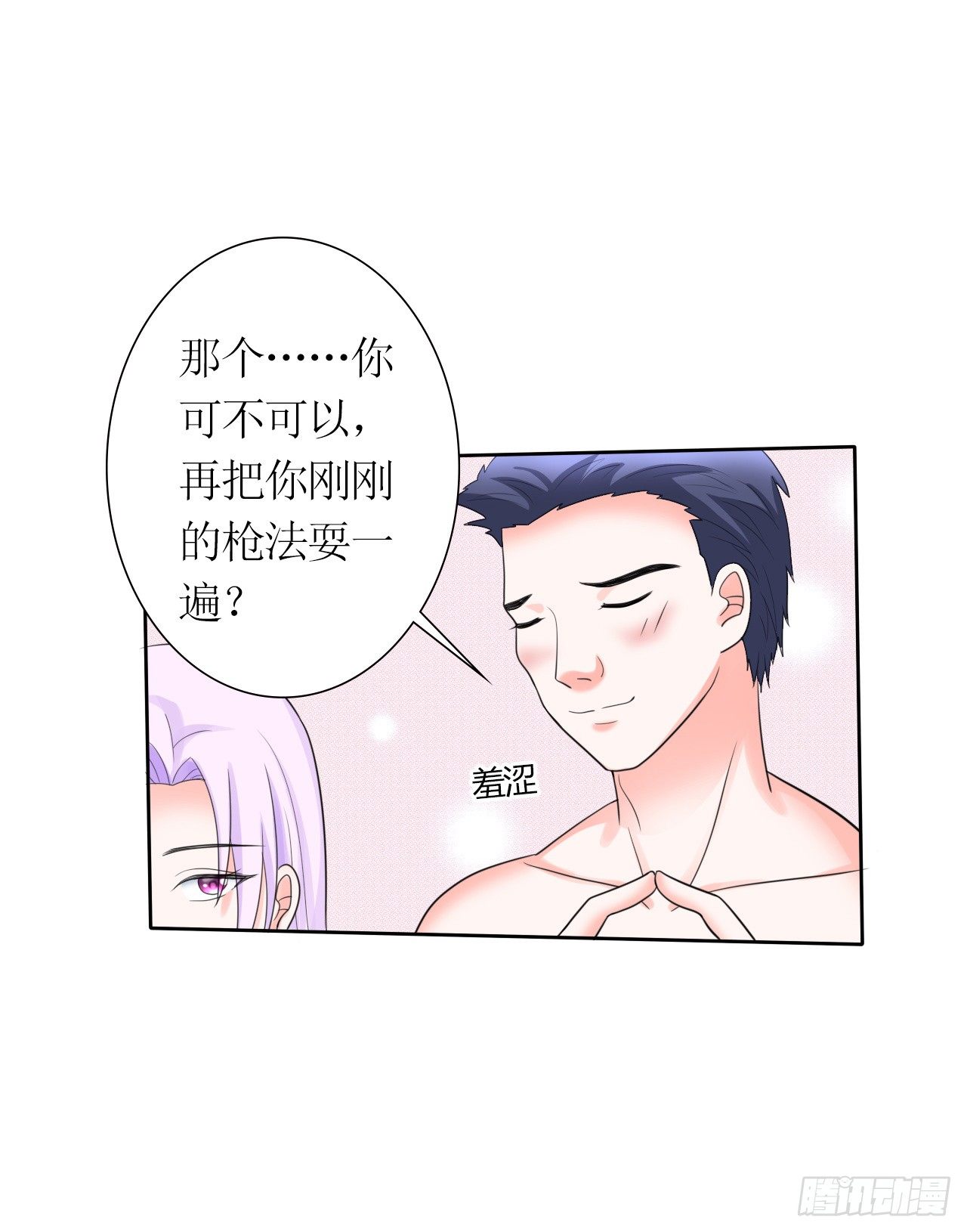 第10话 富二代程清朗12