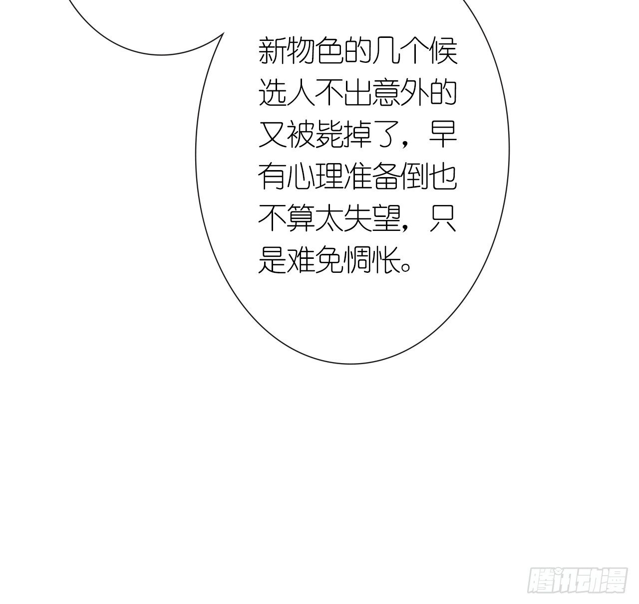 第6话 她就是女主角19
