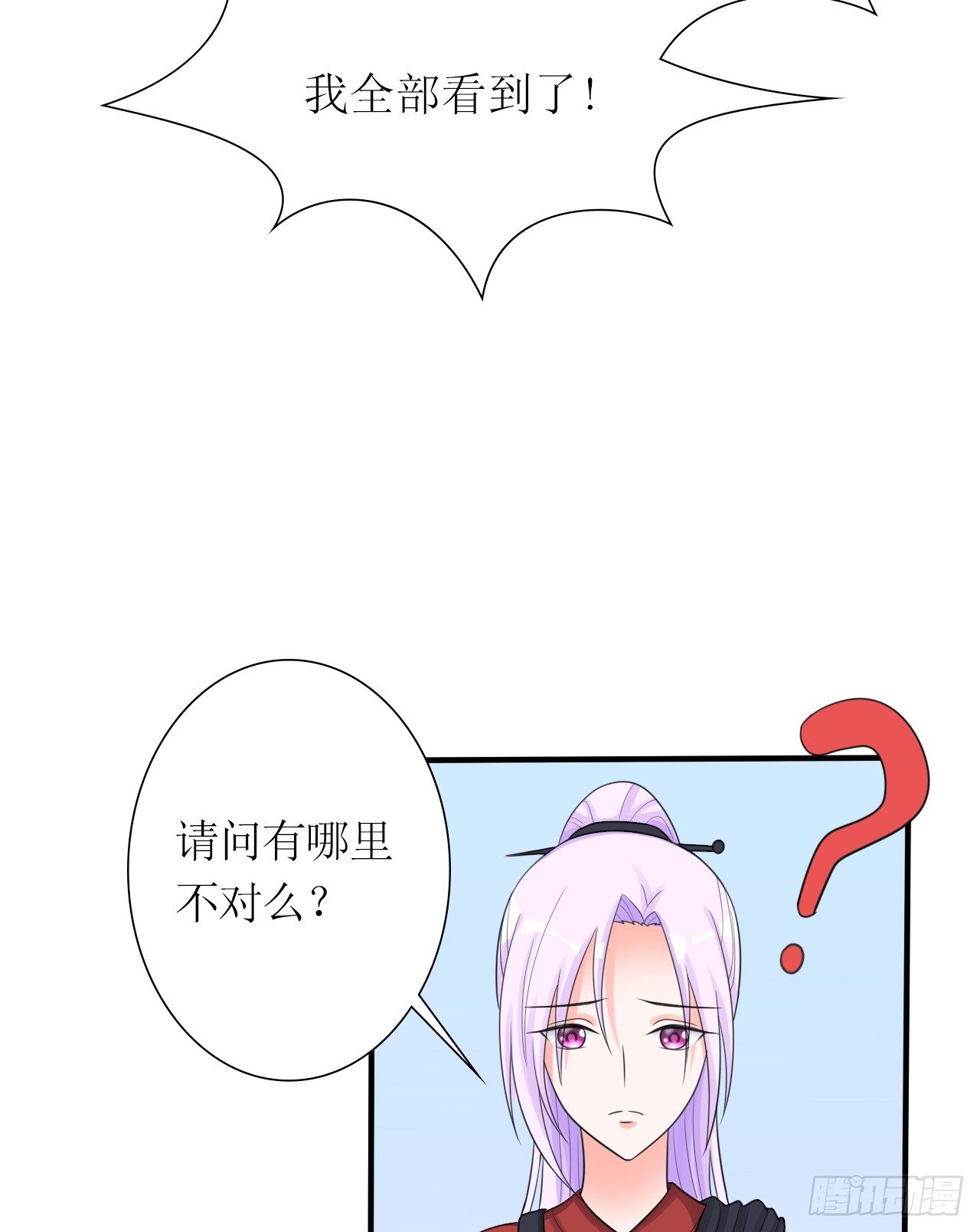 第13话 逆风翻盘2