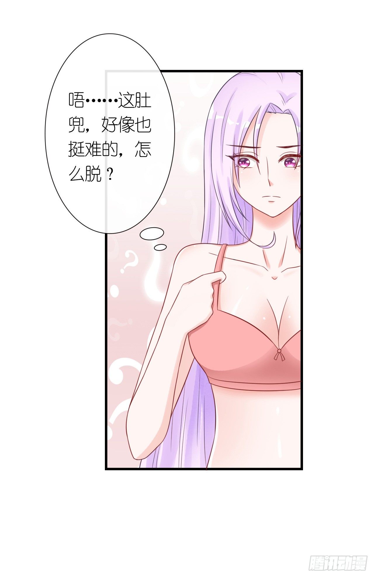 第3话 受伤不是意外2