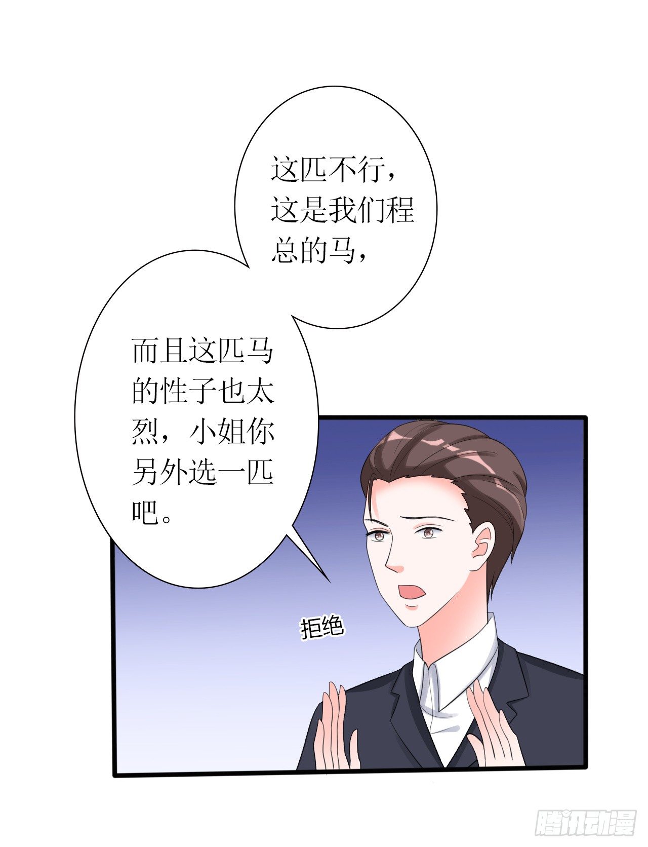 第17话 赛马11