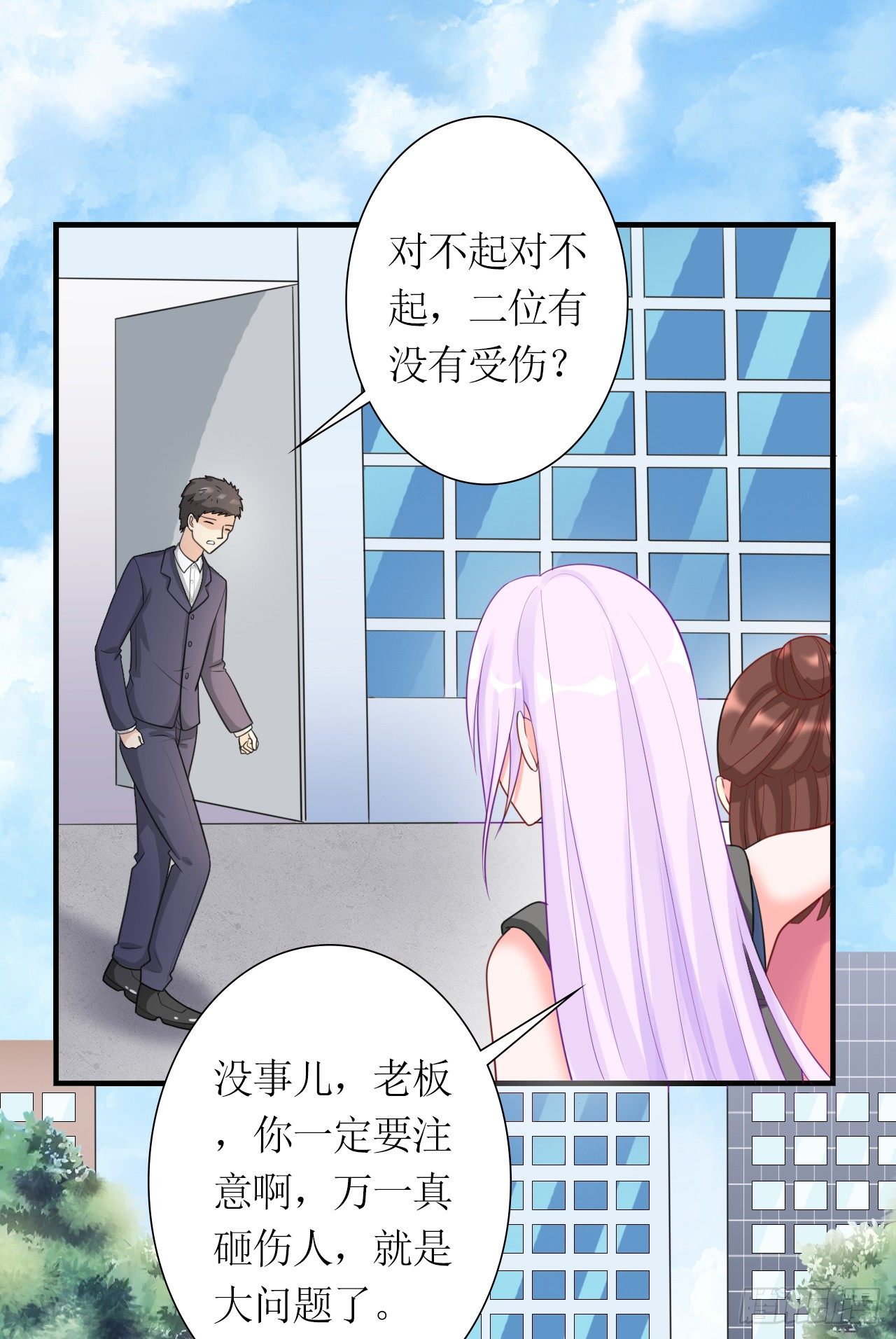 第6话 她就是女主角33