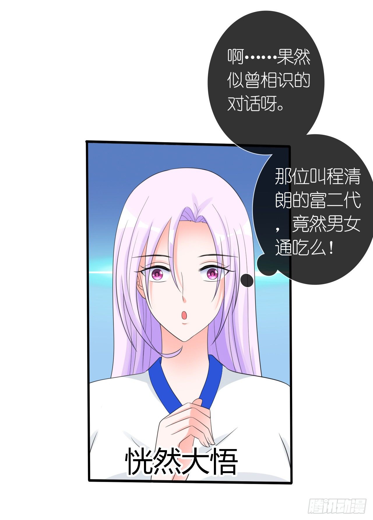 第13话 逆风翻盘23