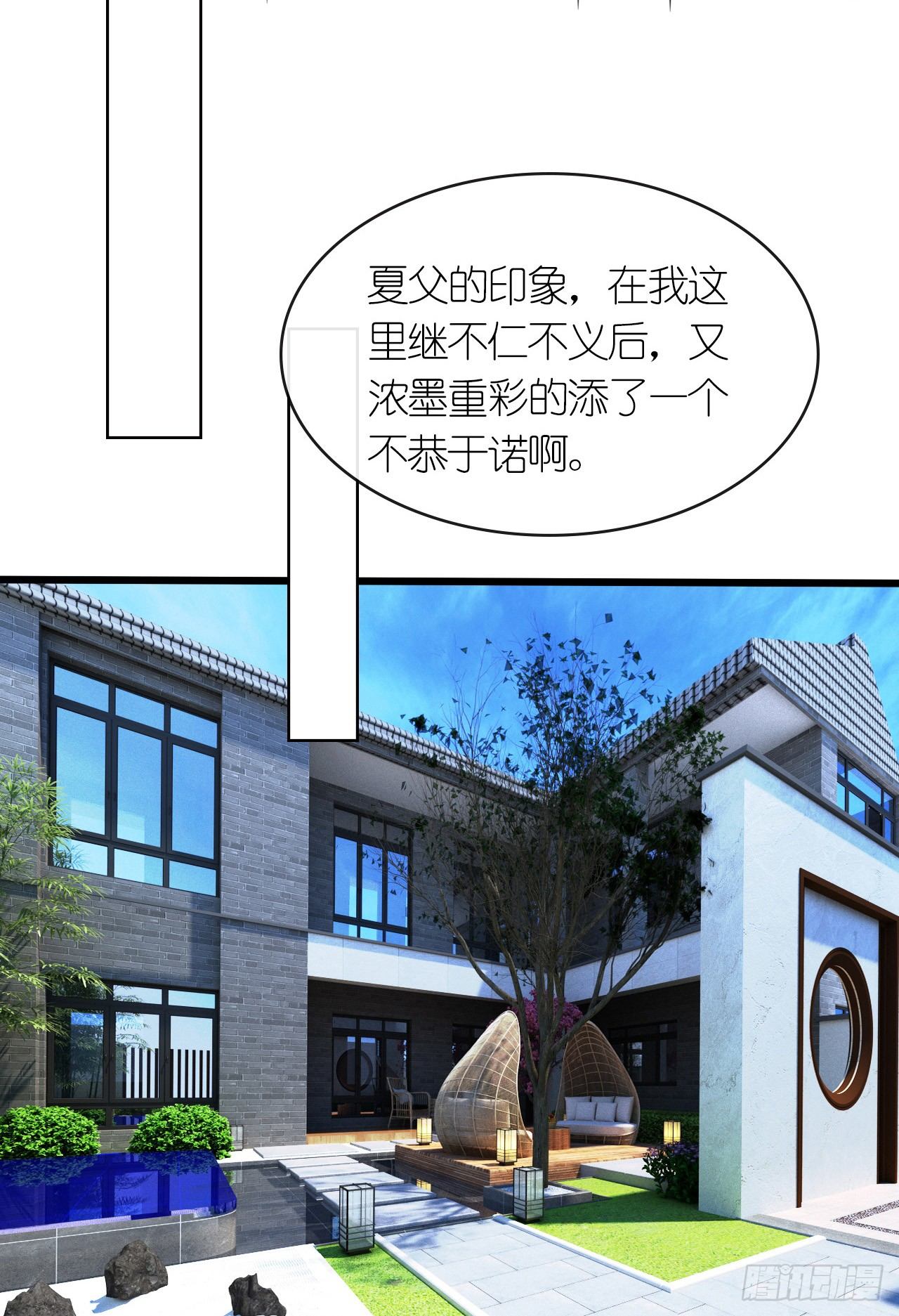 第15话 断绝父女关系13