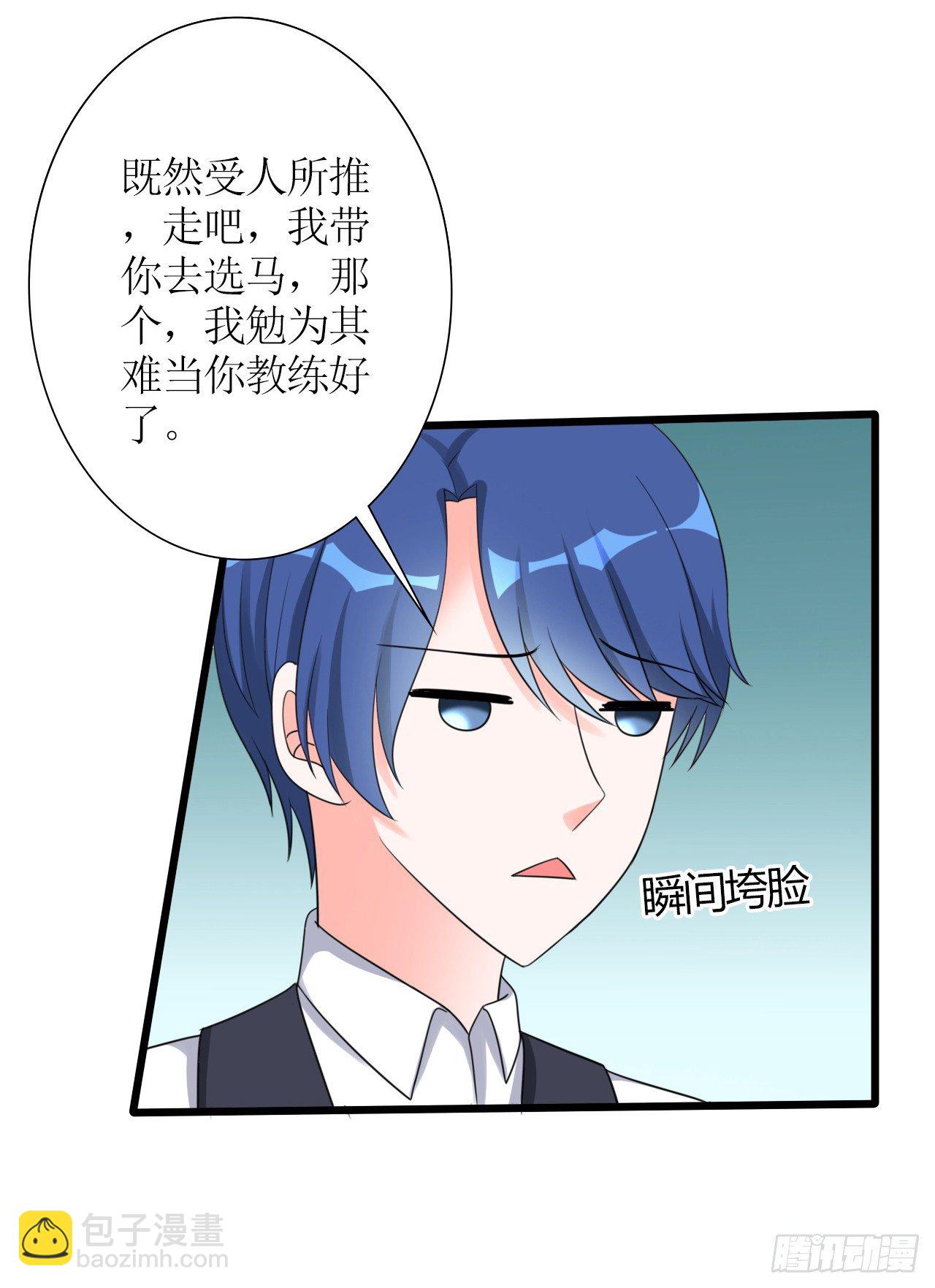 第16话 傲娇小孔雀28