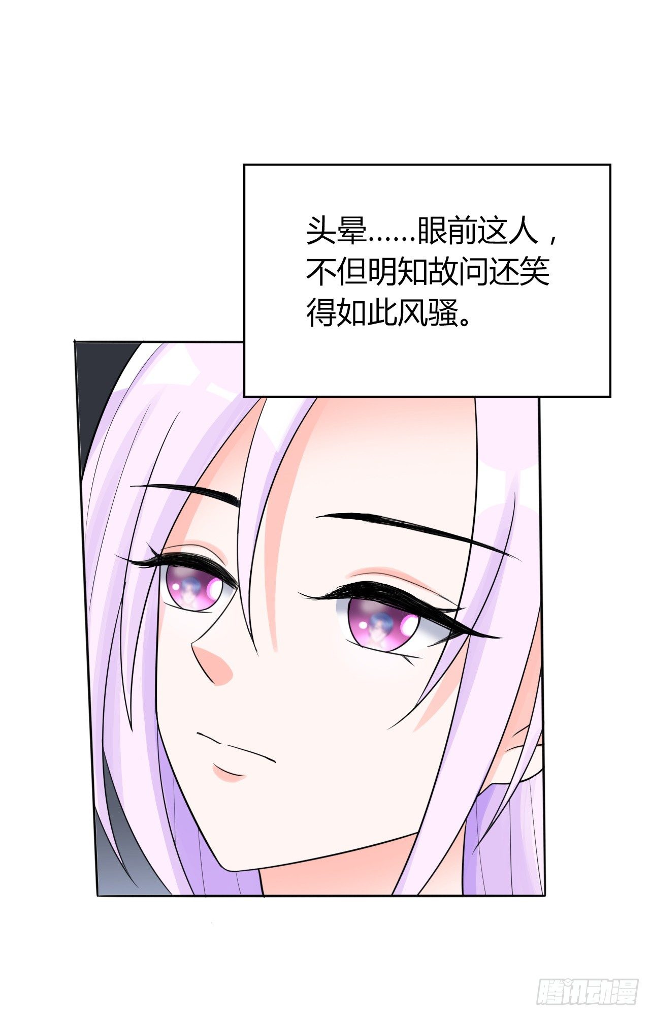 第10话 富二代程清朗37