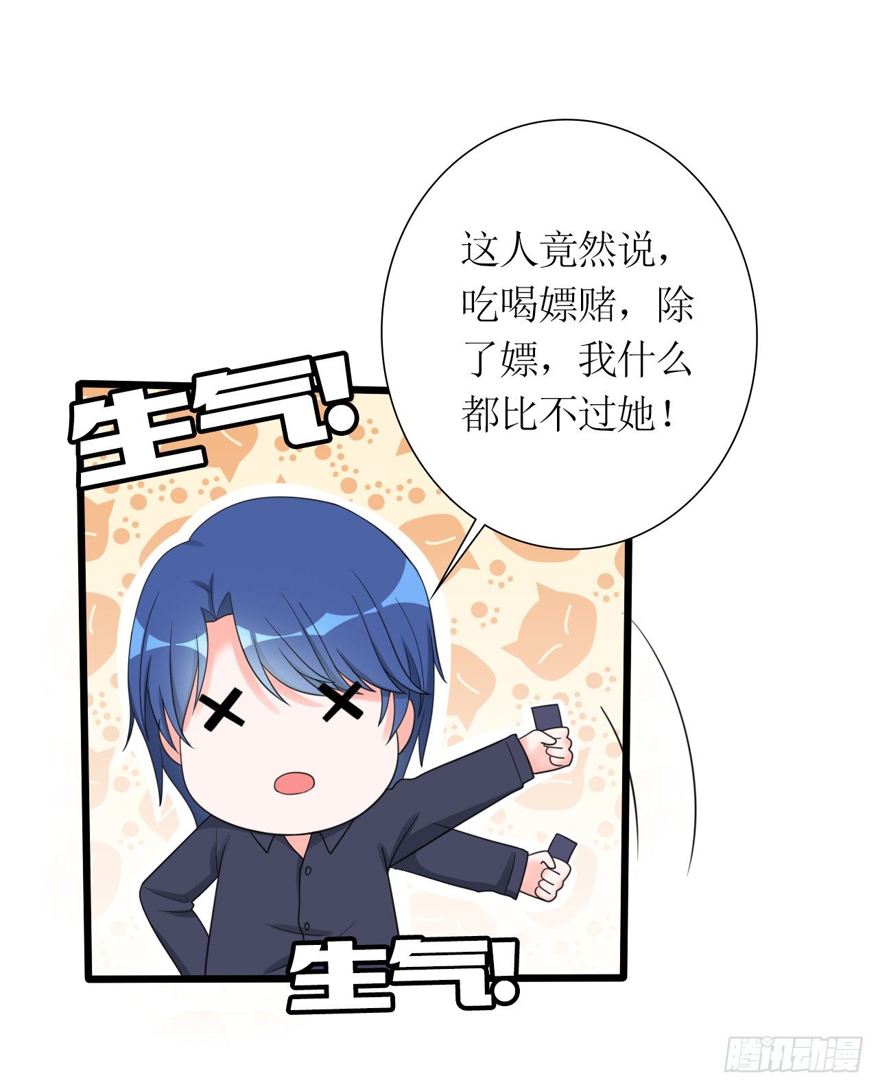 第16话 傲娇小孔雀5