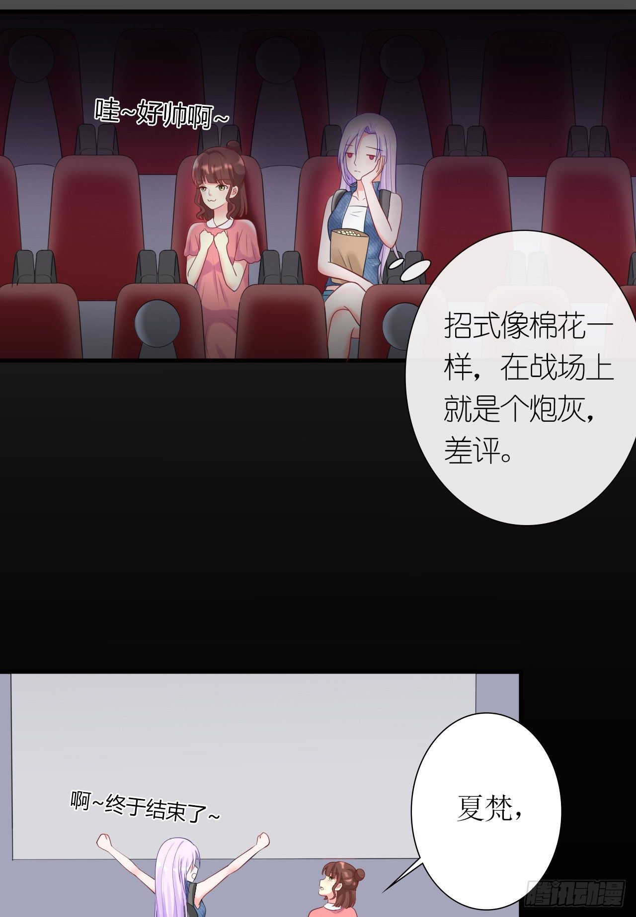 第7话 打仗杀人是我的特长11