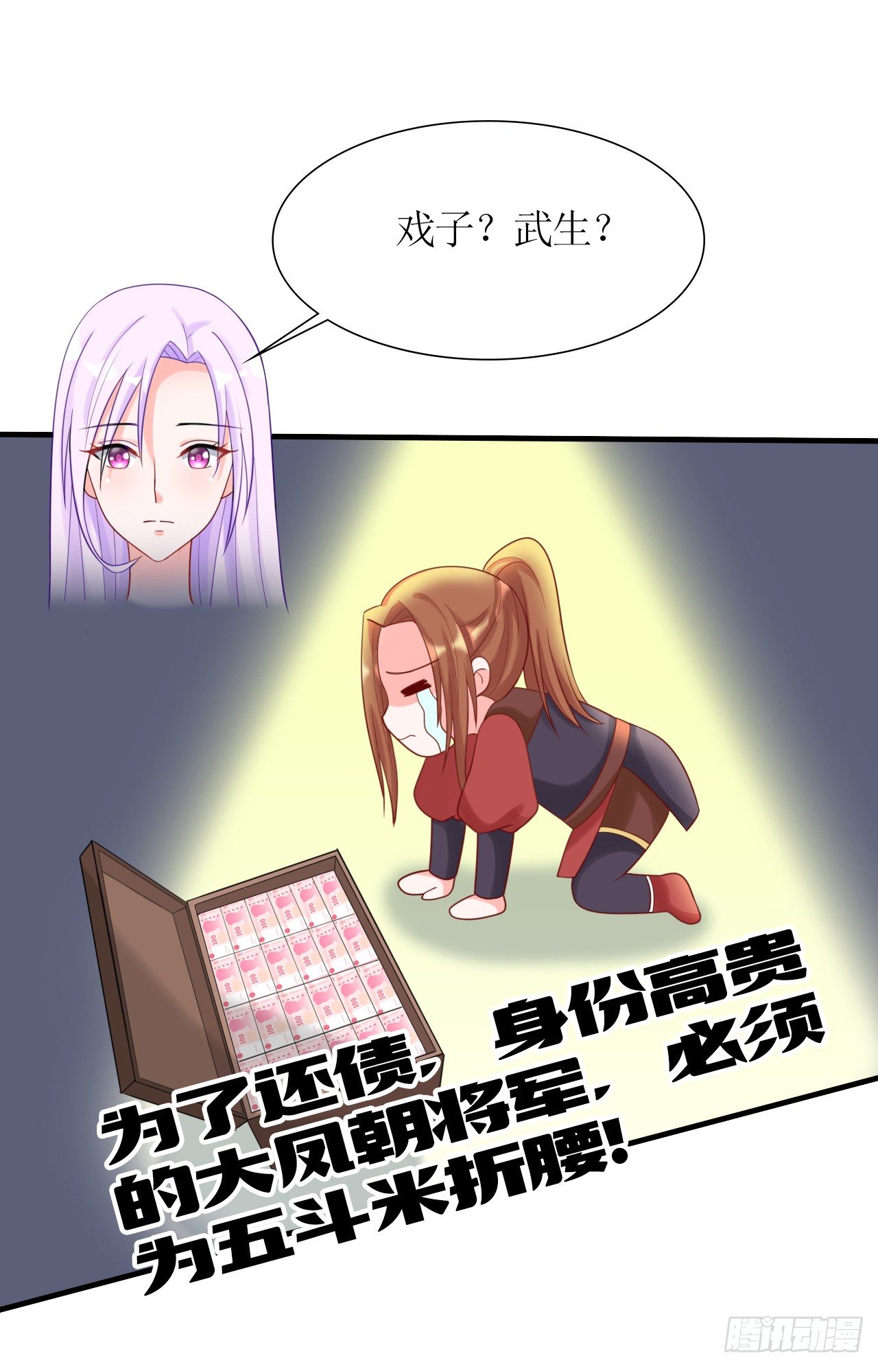 第7话 打仗杀人是我的特长25