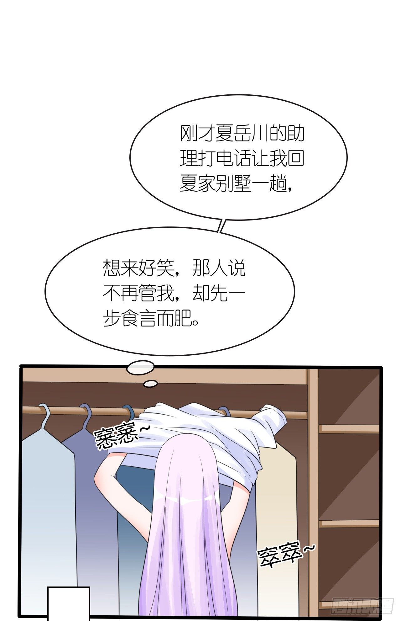 第15话 断绝父女关系12
