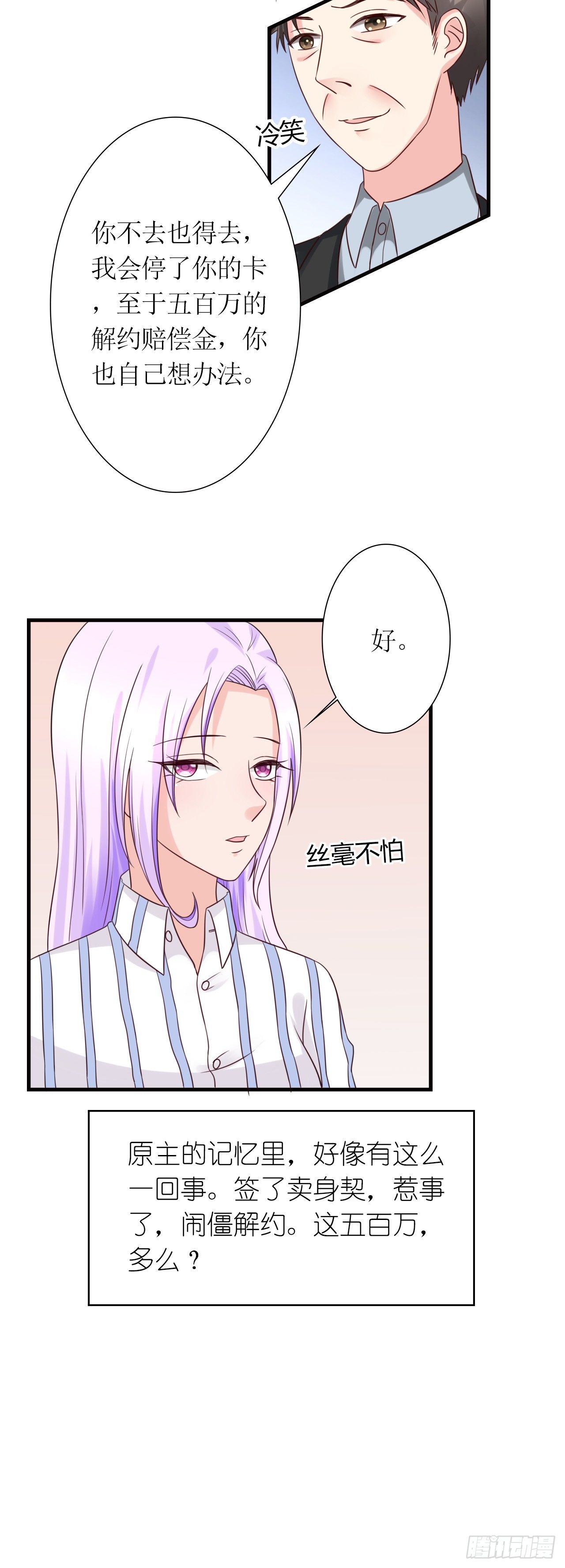 第1话 转生现代12