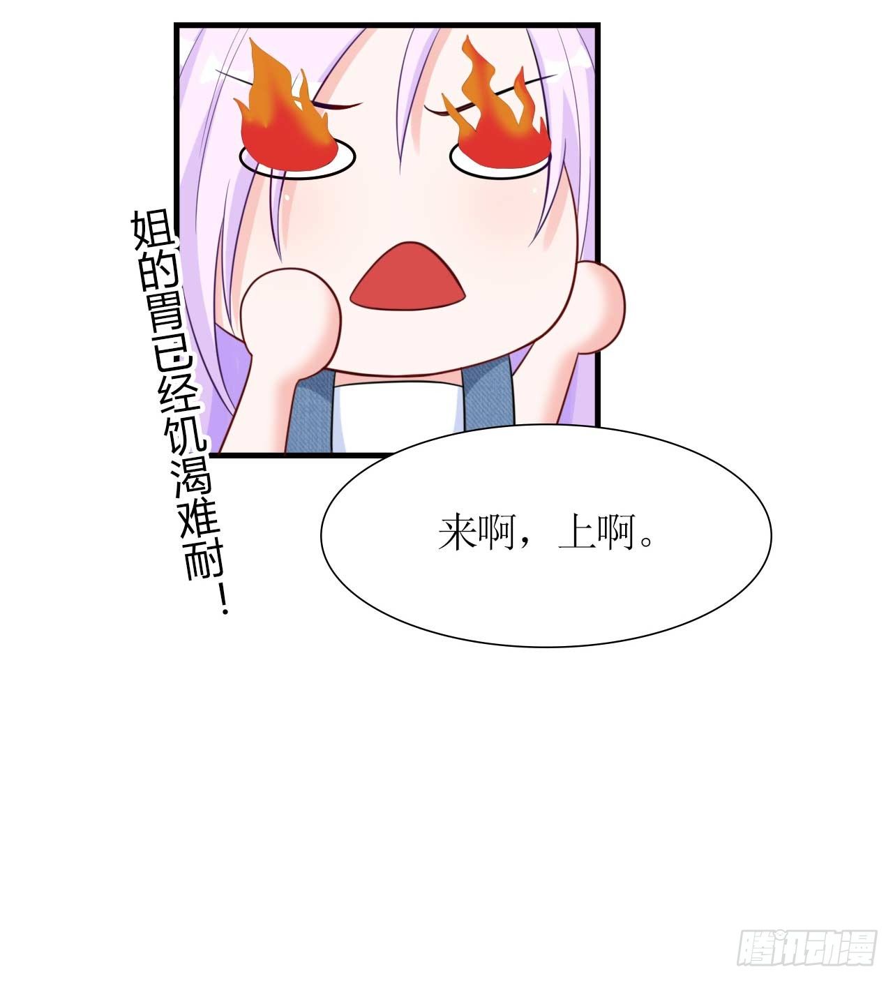 第5话 支持黑粉版表情包4