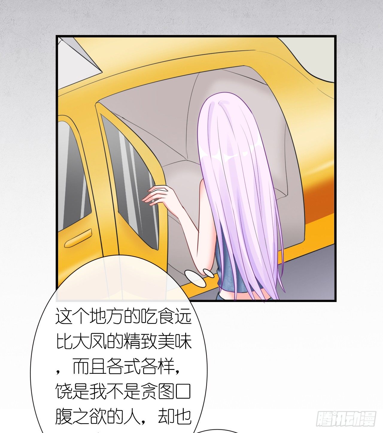 第6话 她就是女主角35