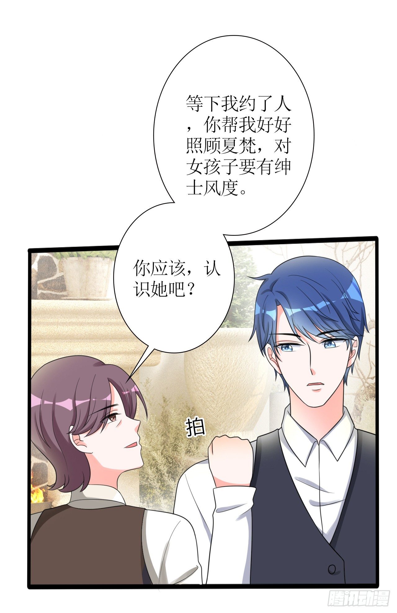 第16话 傲娇小孔雀25