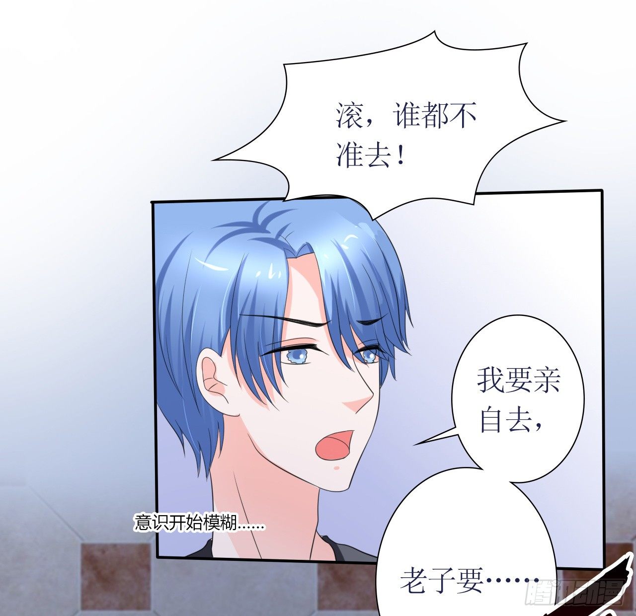 第14话 再次斗恶少23