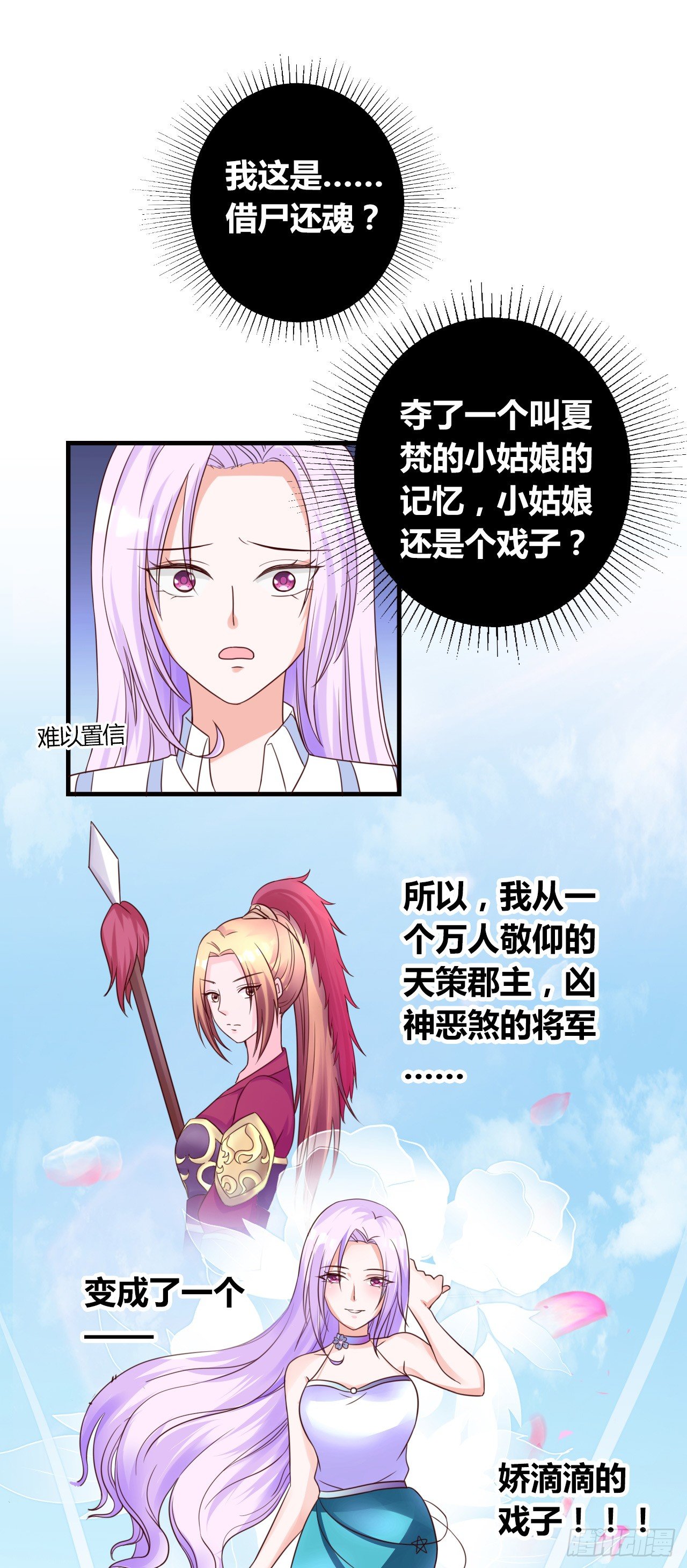 第1话 转生现代7