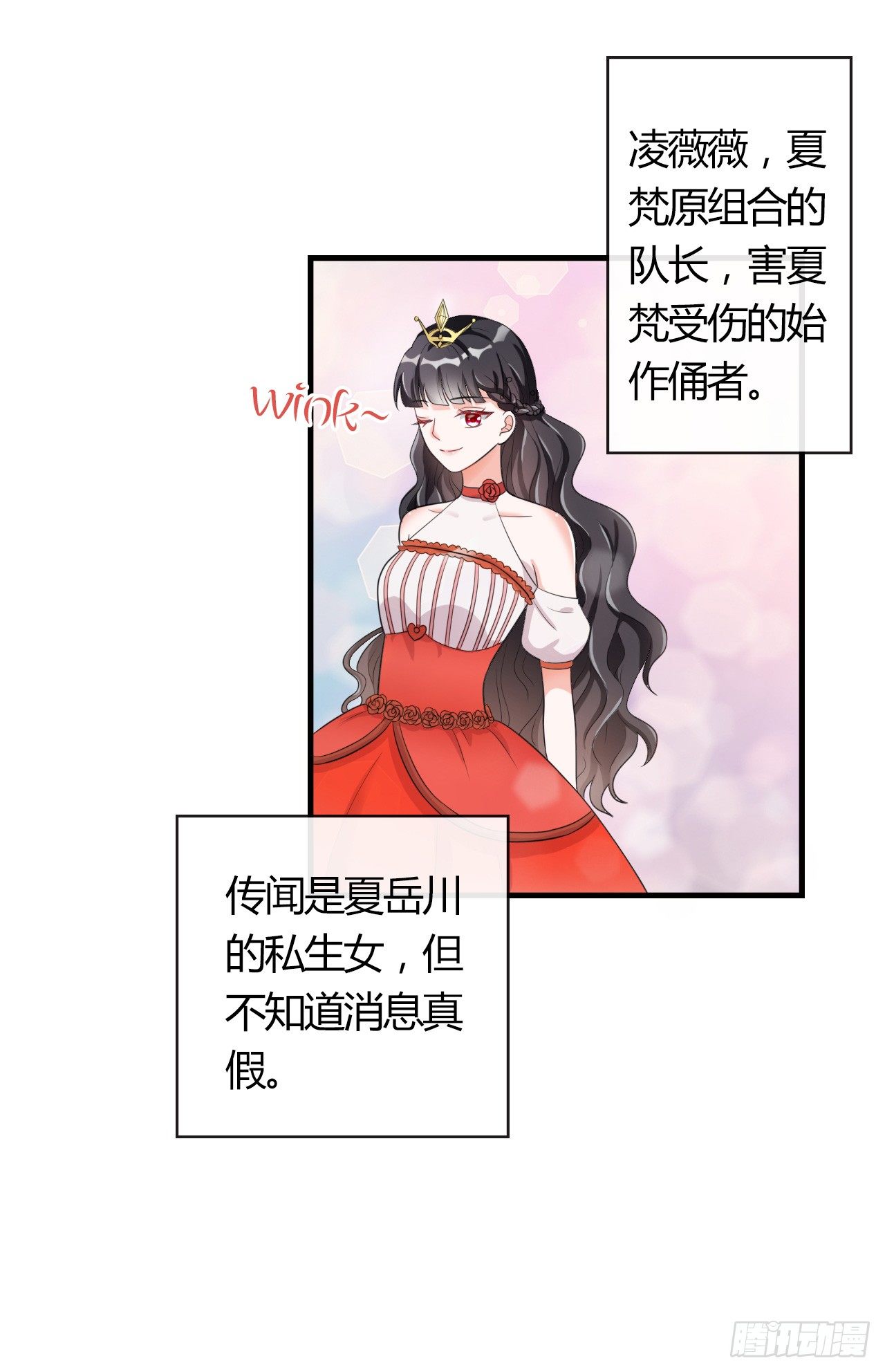 第4话 蛇蝎小美女6