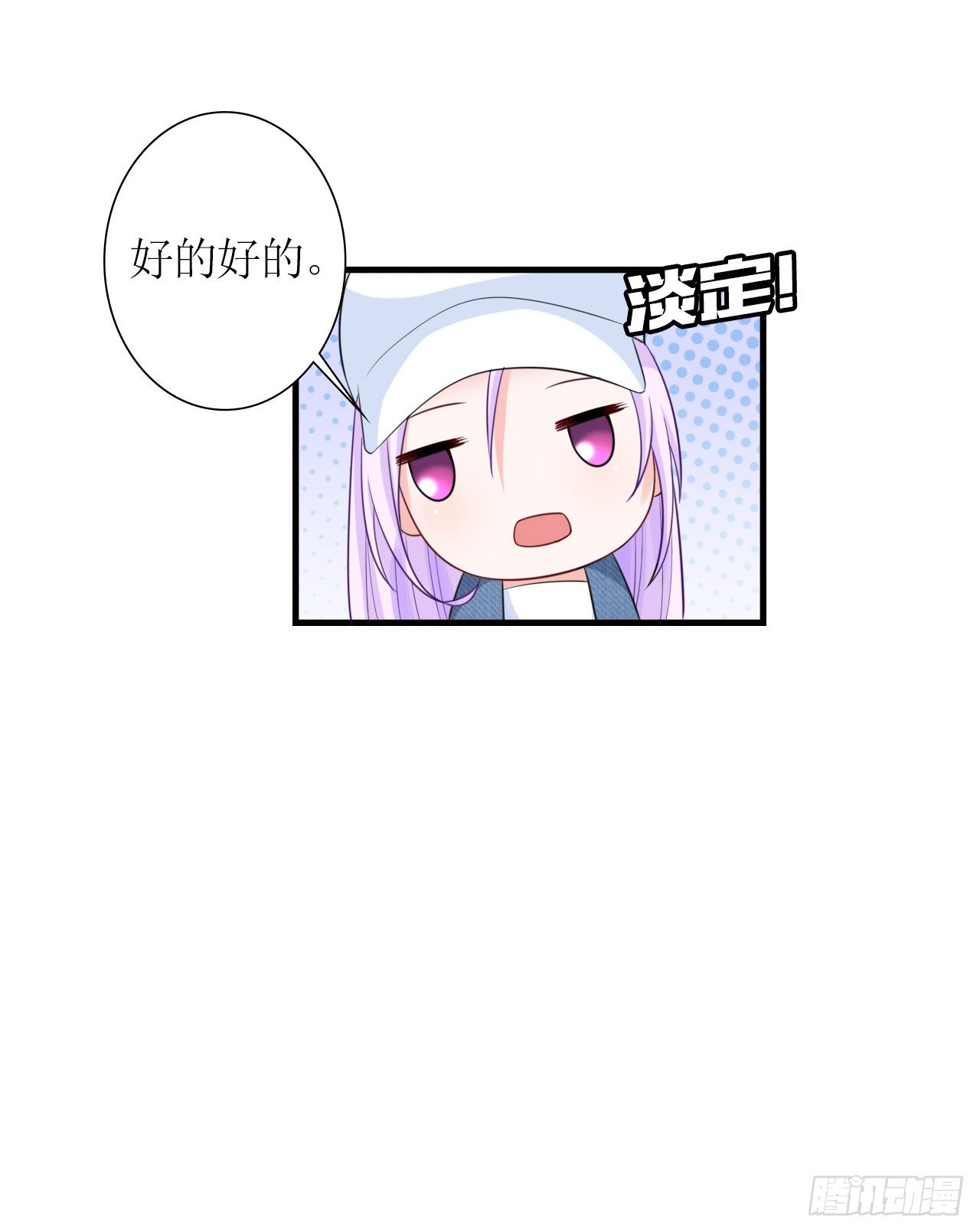 第5话 支持黑粉版表情包18