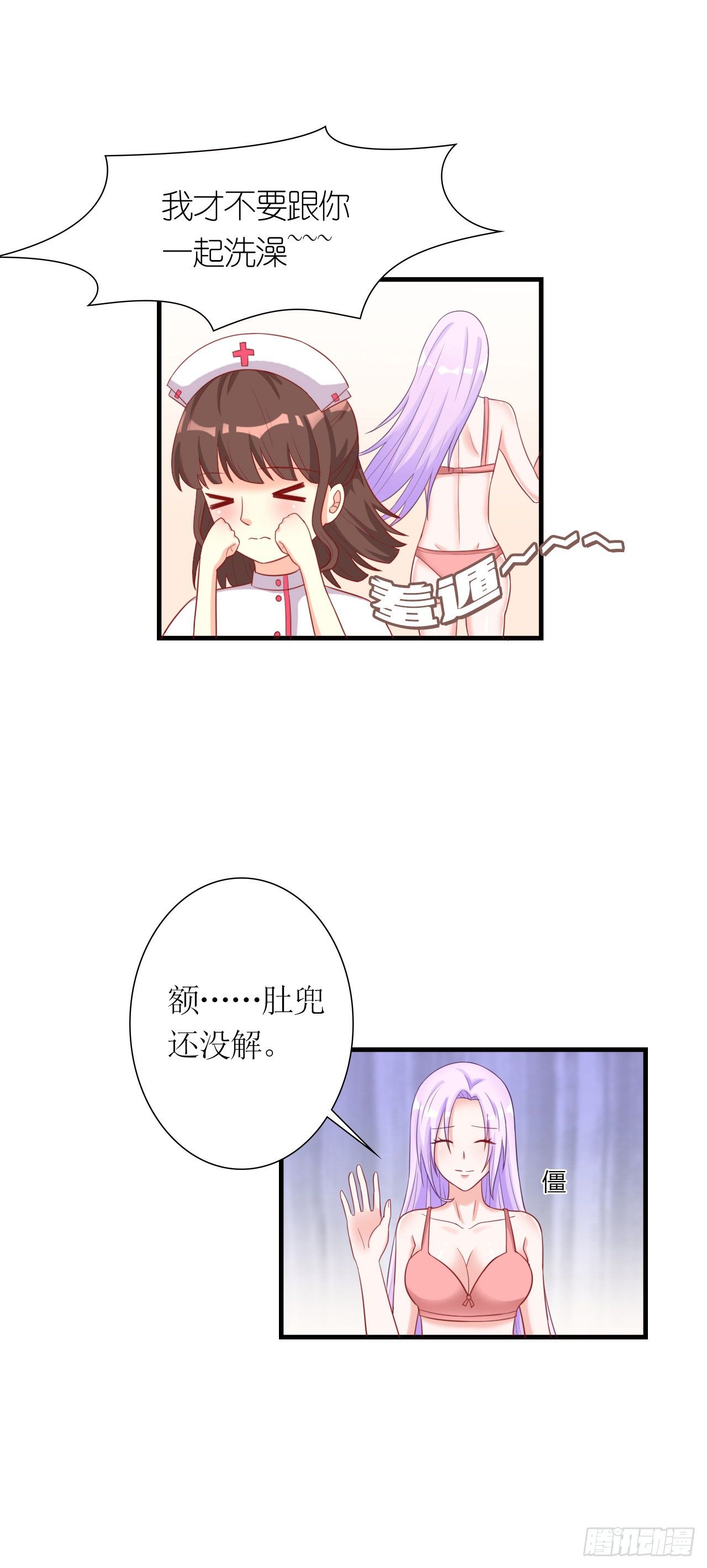 第3话 受伤不是意外7