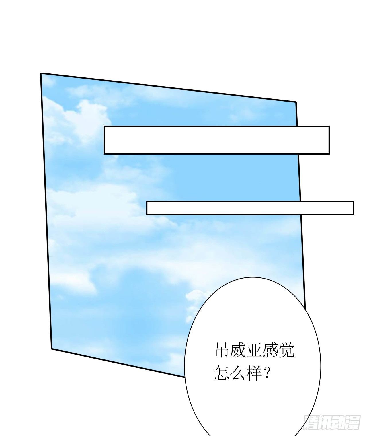 第11话 踹了就跑15